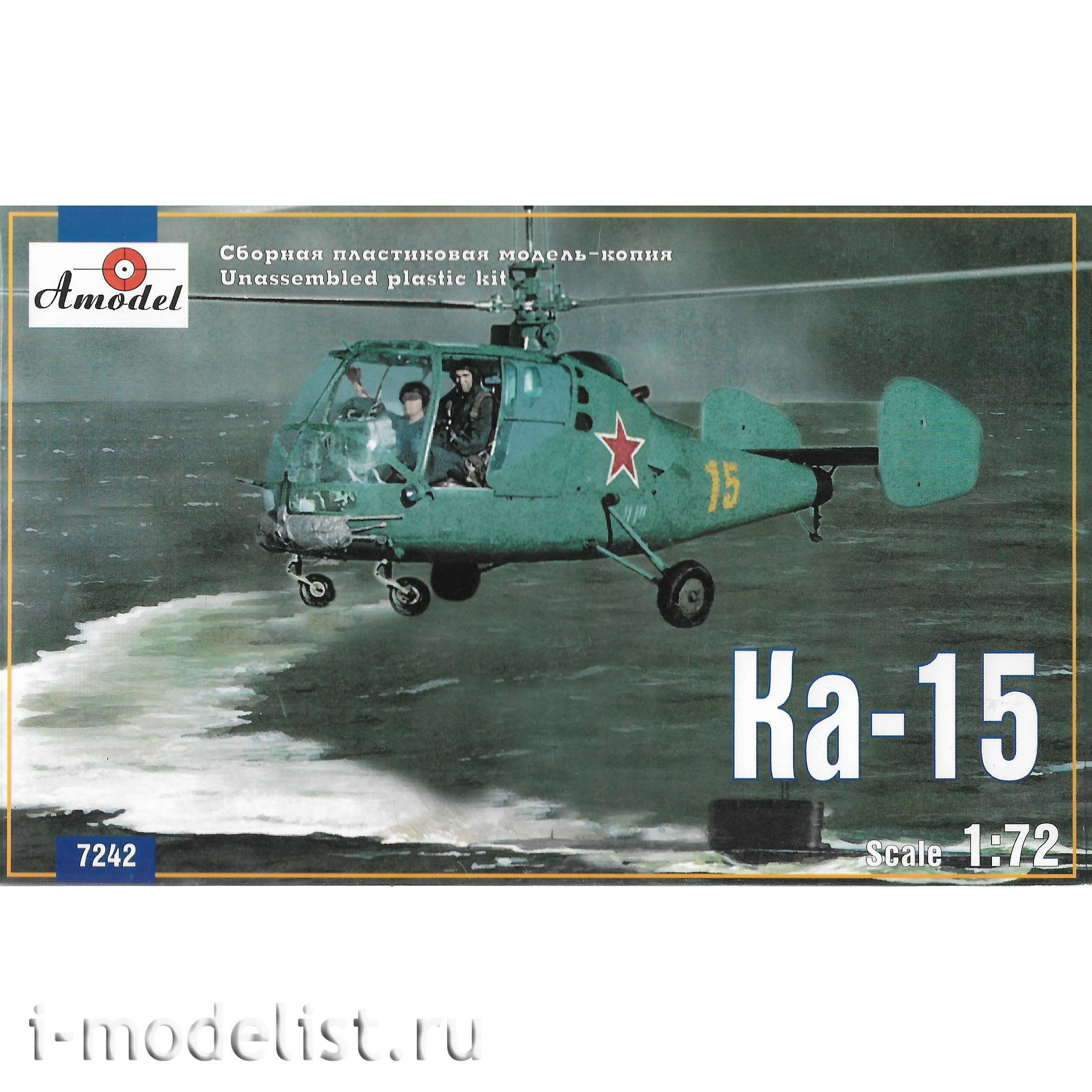Amodel 7242 1/72 Helicopter 