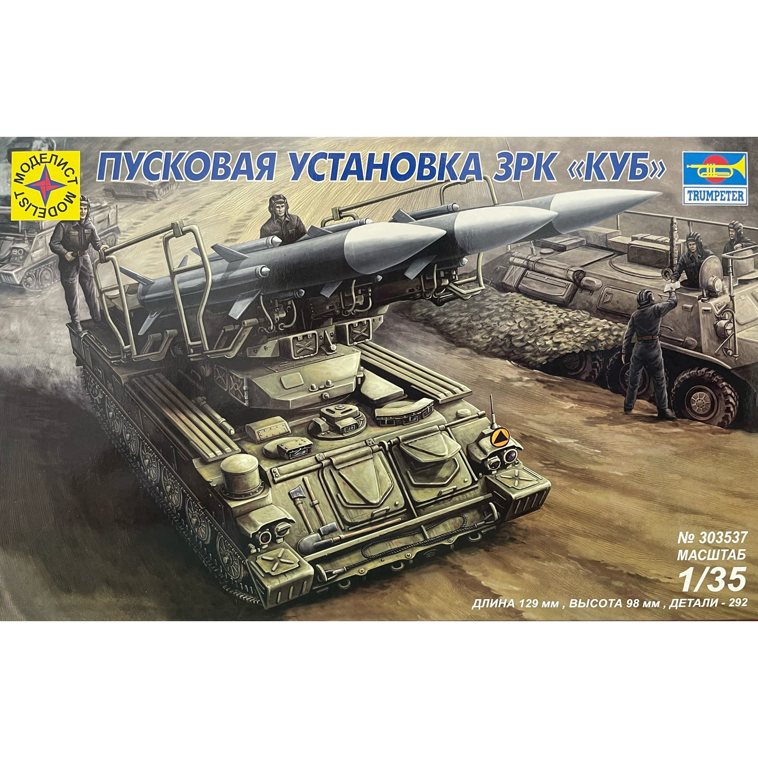 303537 Modeller of 1/35 SAM Launcher 