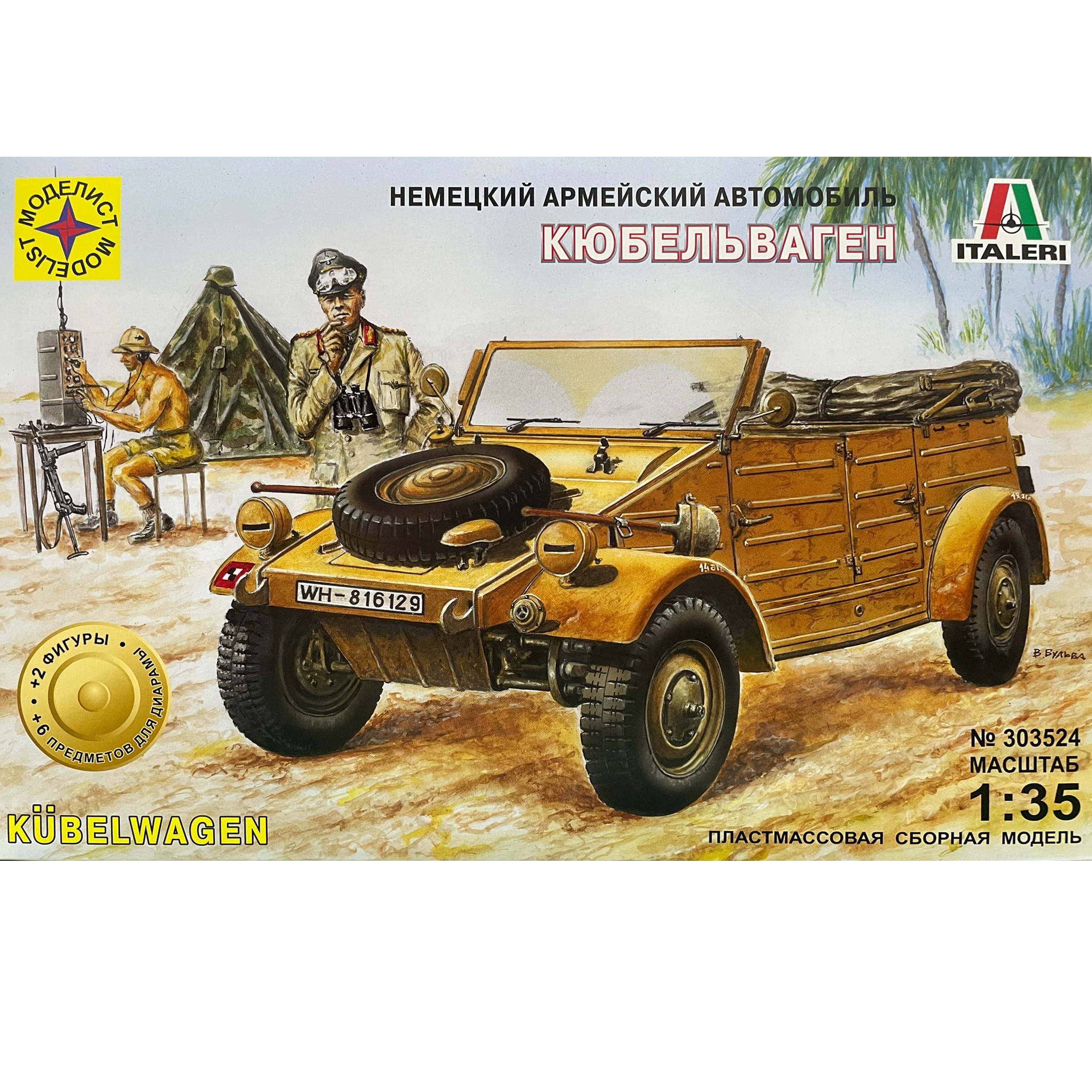 303524 Modeler 1/35 Army car 