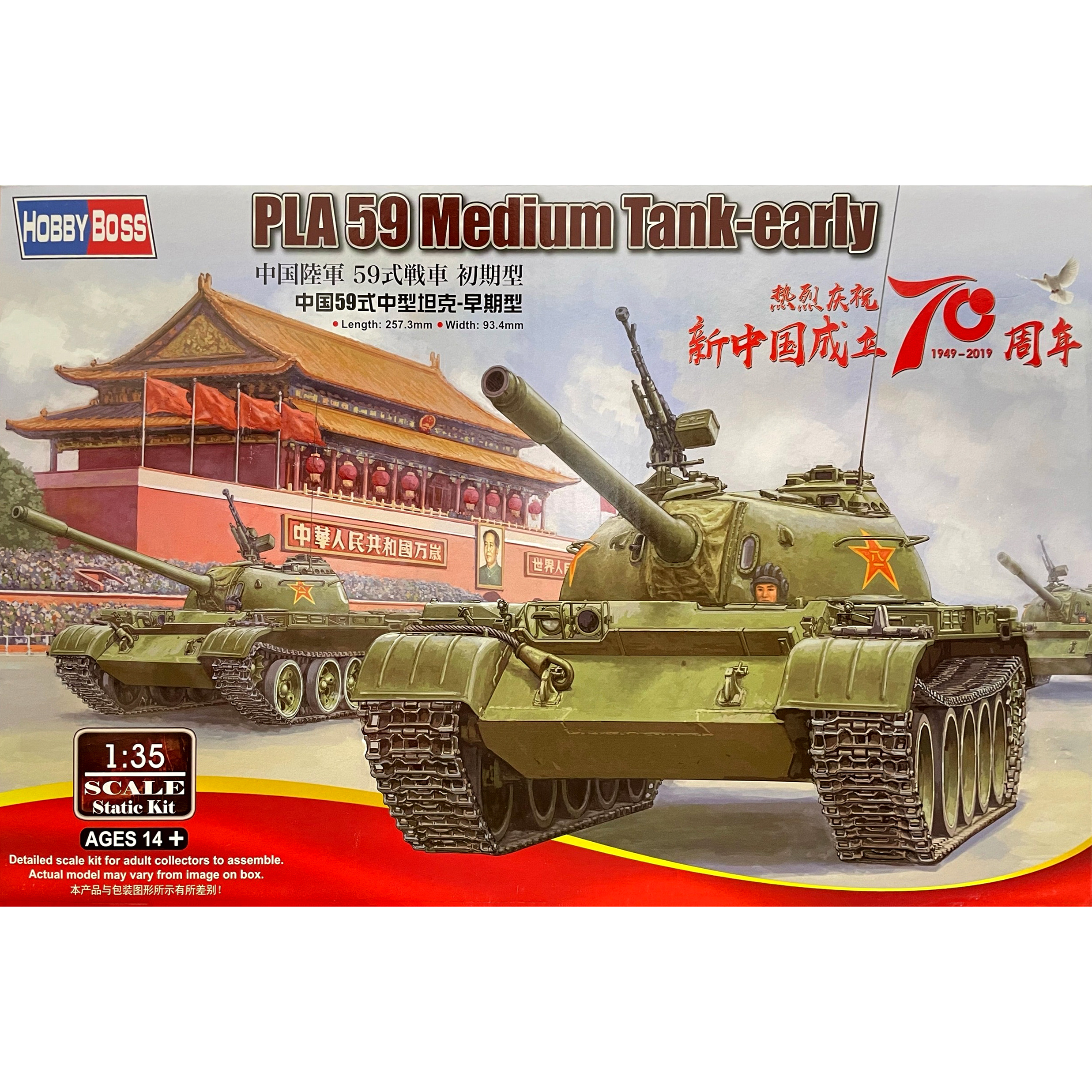 84539 HobbyBoss 1/35 PLA Type-59 Medium Tank Early