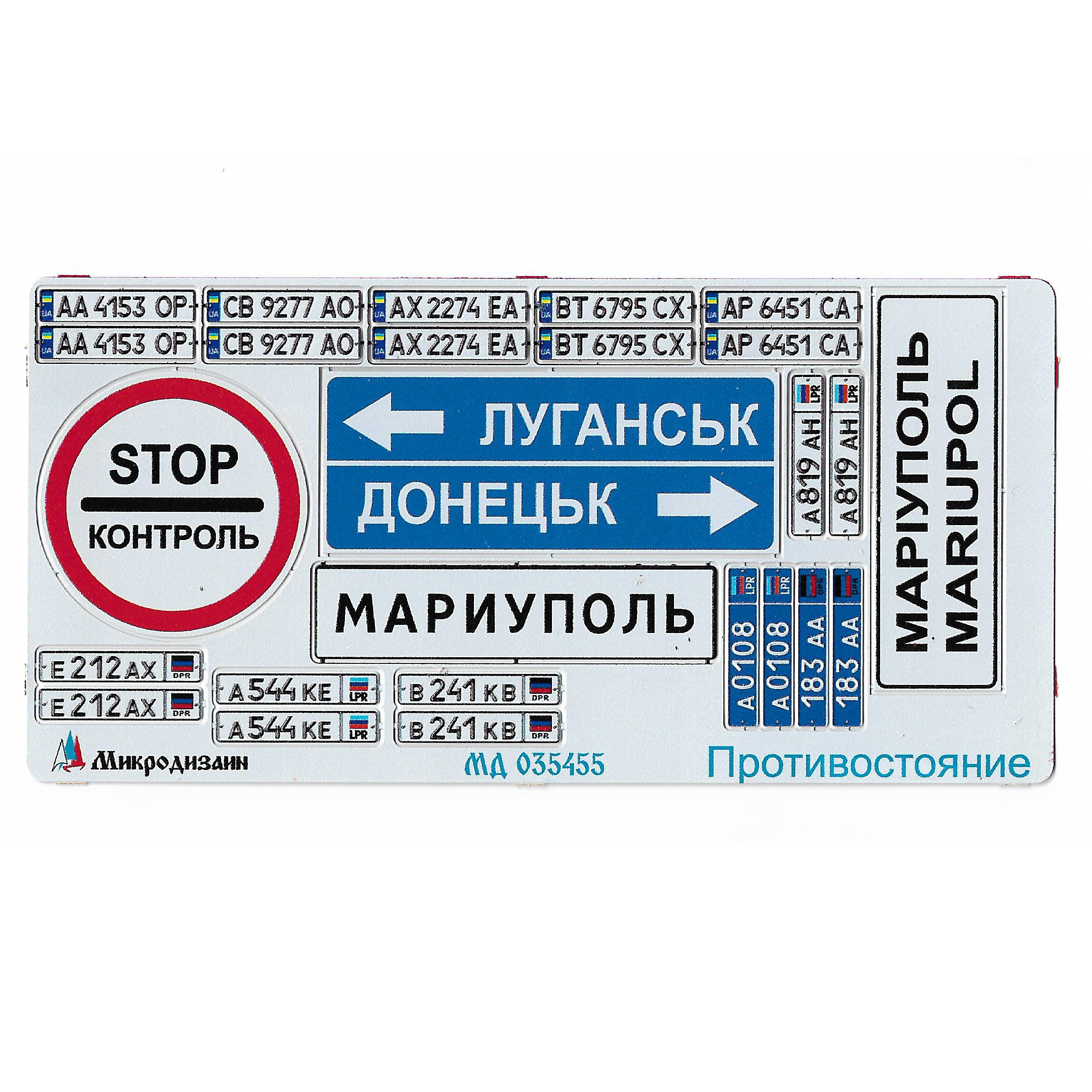 035455 Microdesign 1/35 Set of color photo etching of signs 