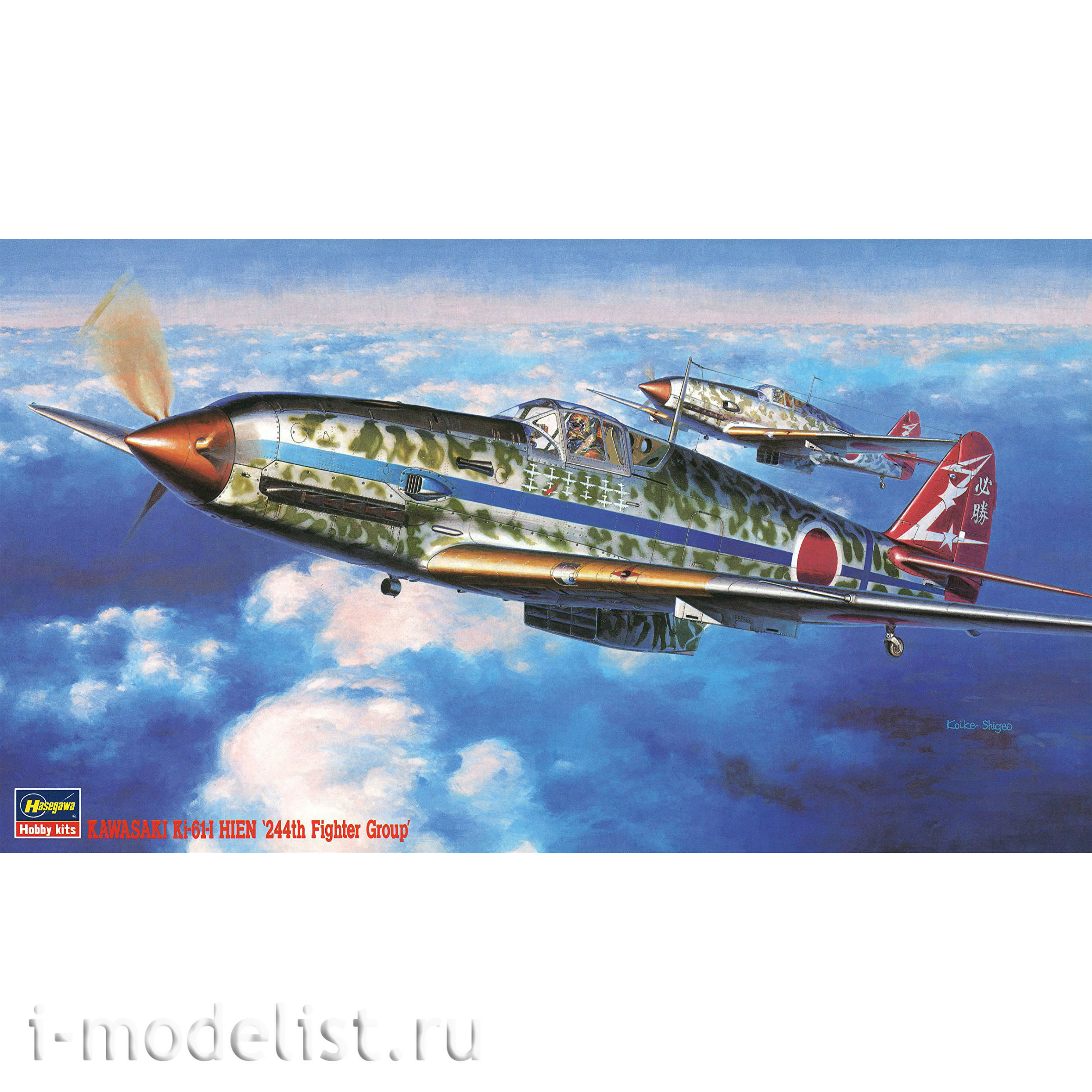 09114 Hasegawa 1/48 Kawasaki Ki-61-I Hien '244th Fighter Group'Aircraft