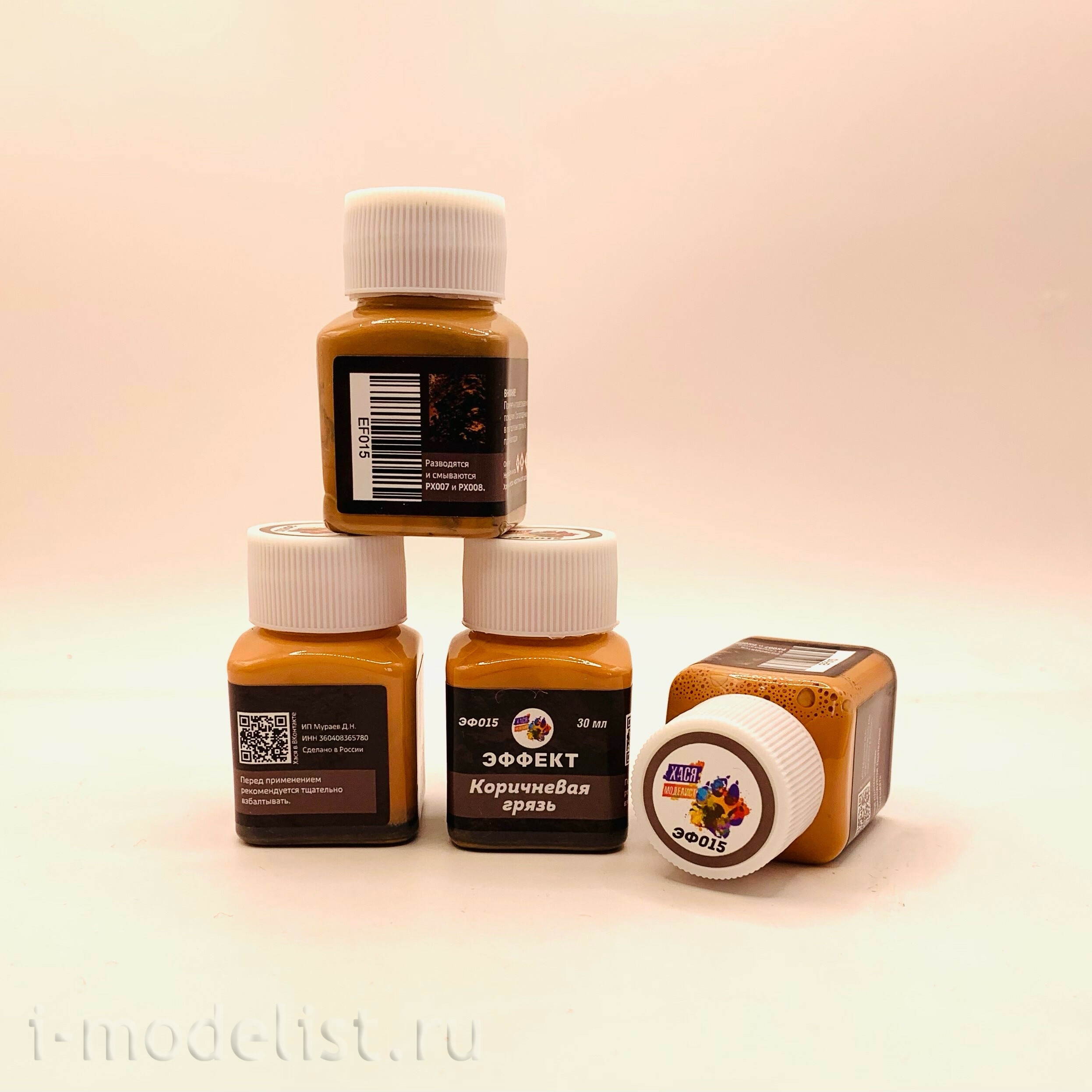 ЭФ15 Хася Моделист Эффект 