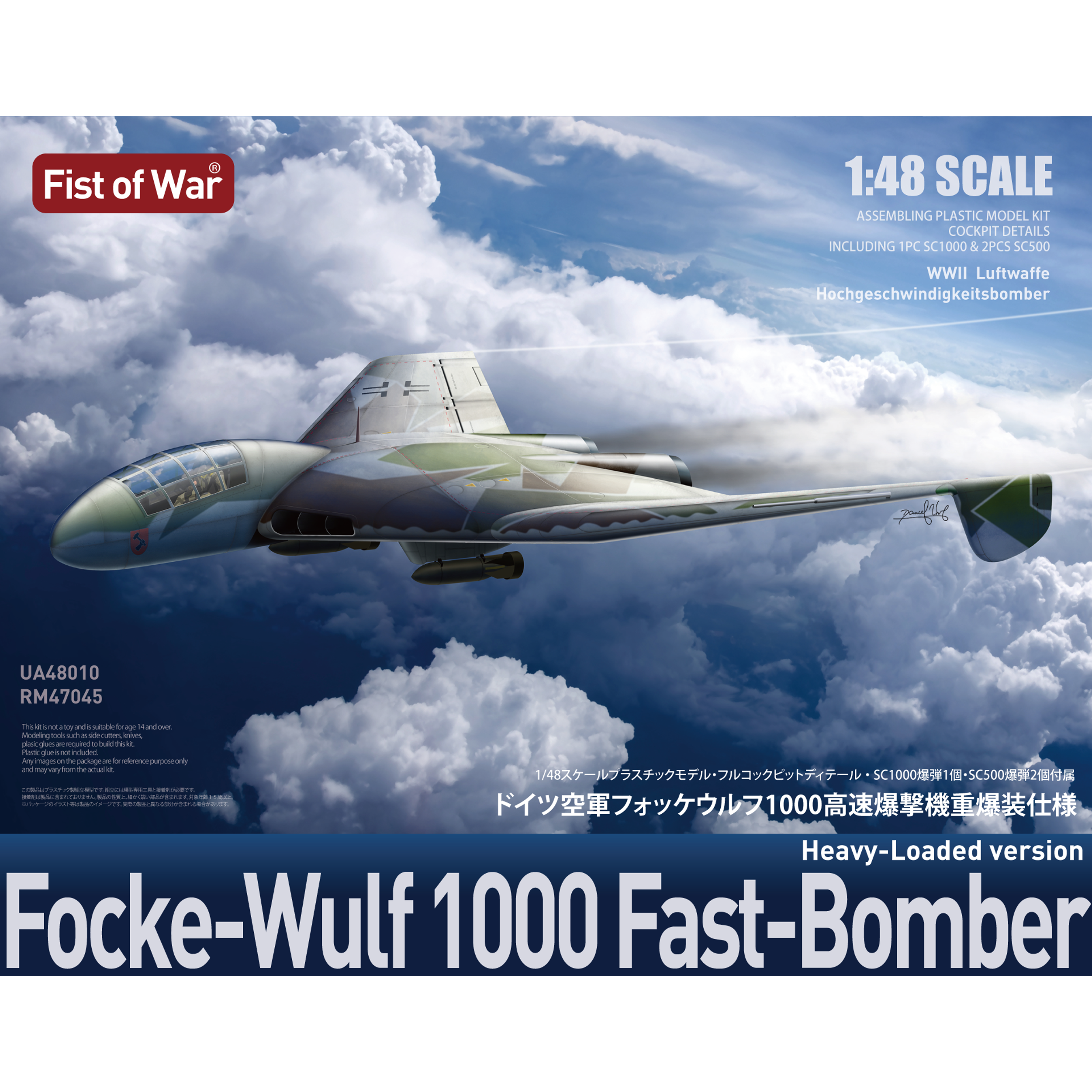 UA48010 Modelcollect 1/48 