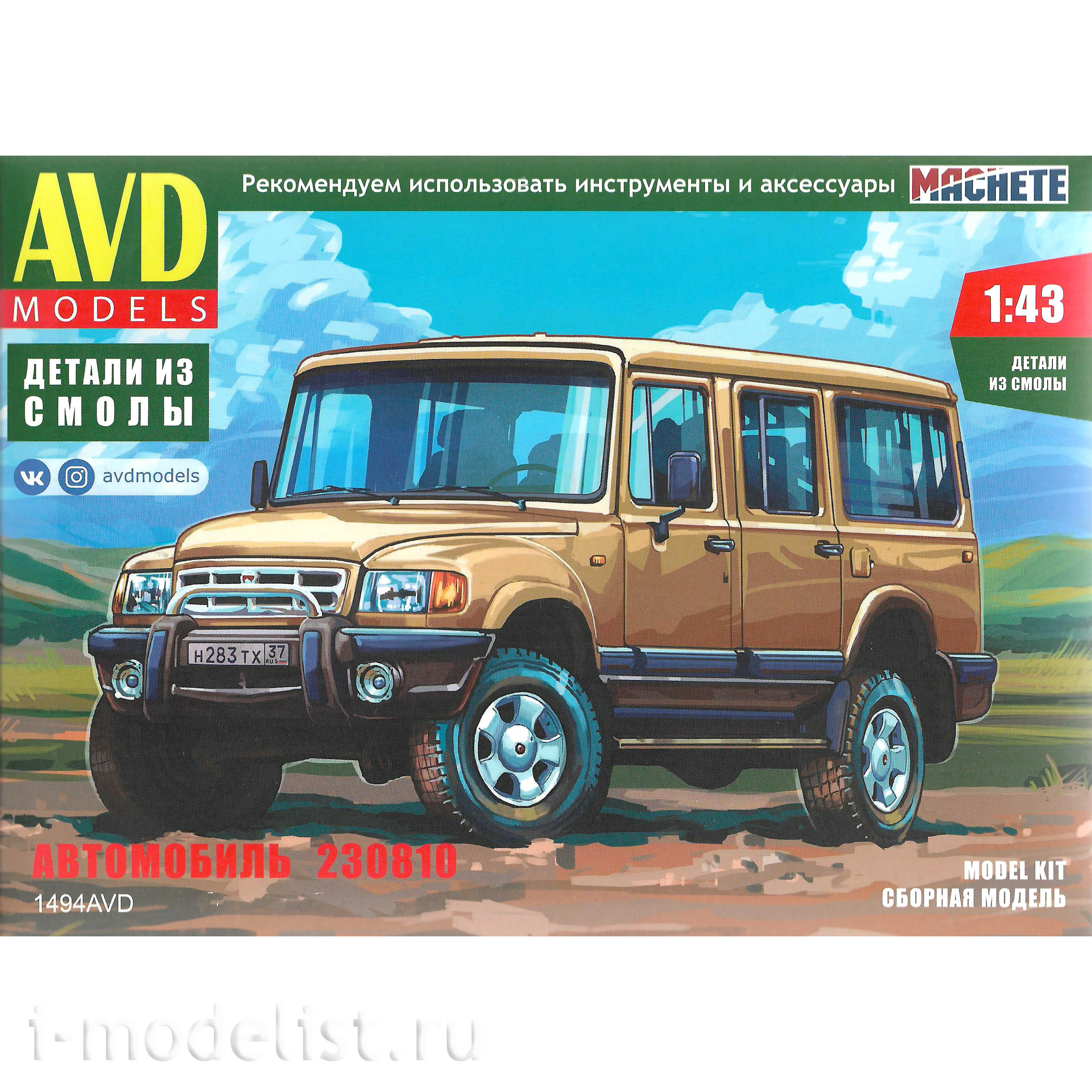 1494AVD AVD Models 1/43 Car 230810