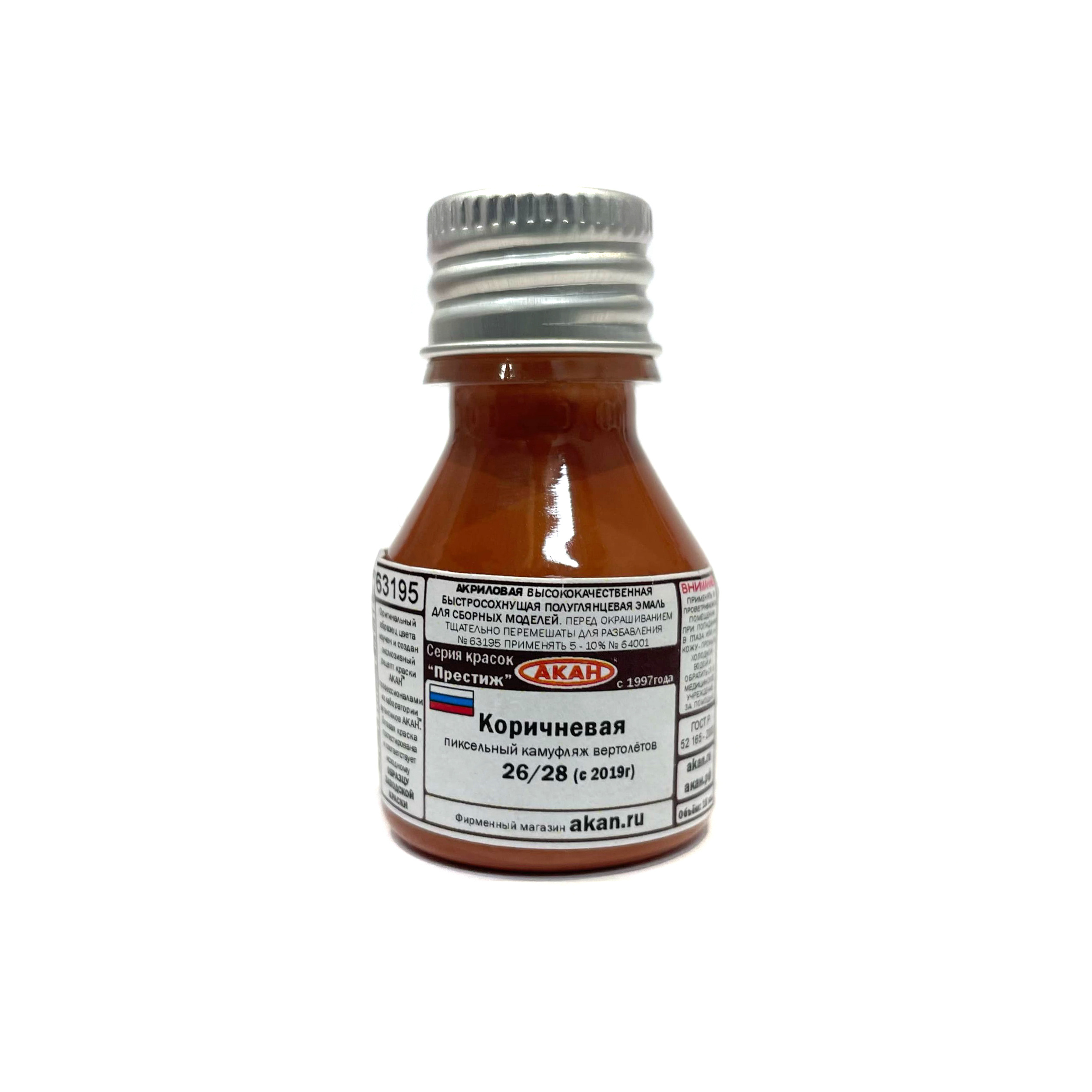 63195 Akan Paint Brown Pixel Camouflage helicopters Mu-26/28 10 ml.