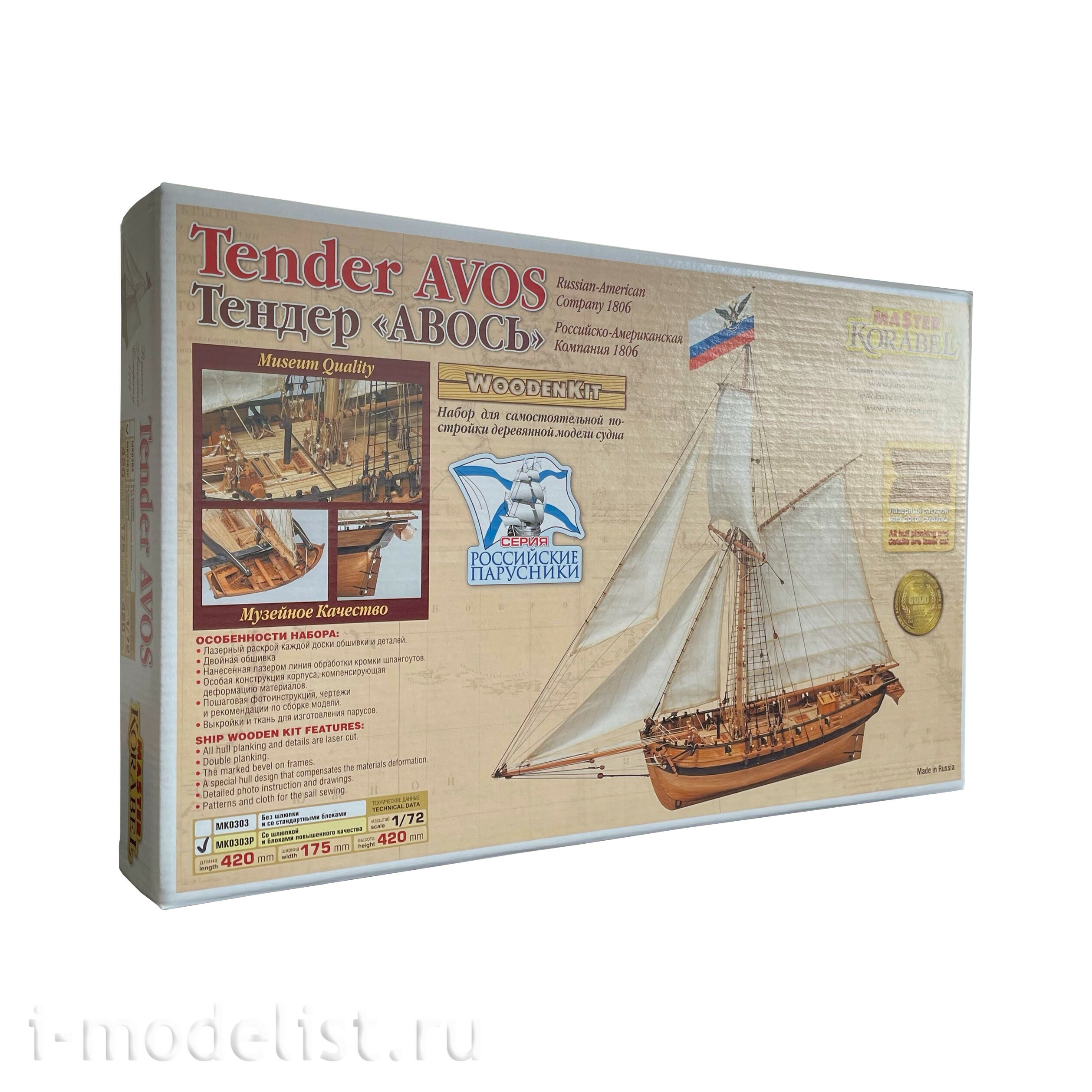 MK0303R MASTER KORABEL 1/72 Tender 