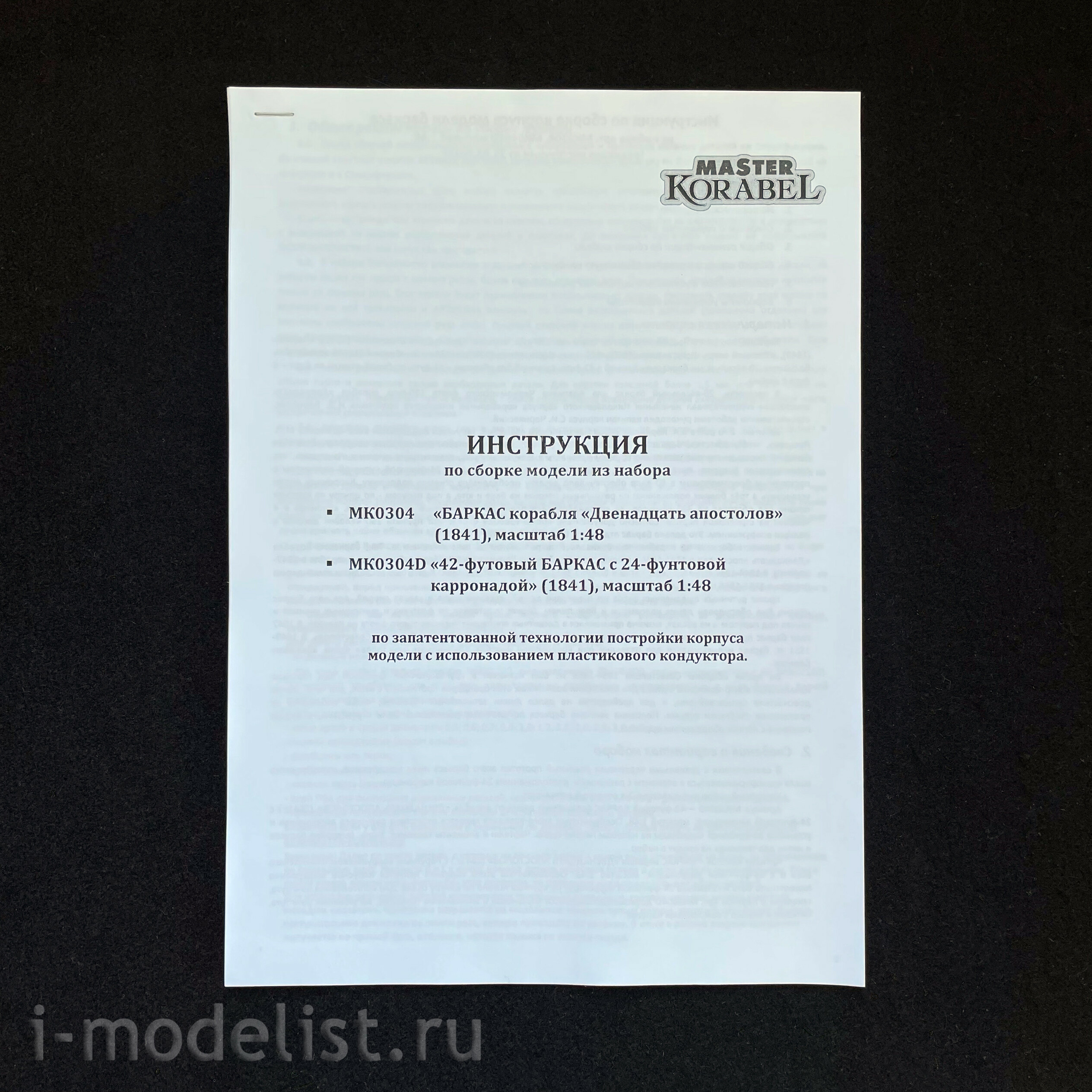MK0304D MASTER KORABEL 1/48 Model Set 