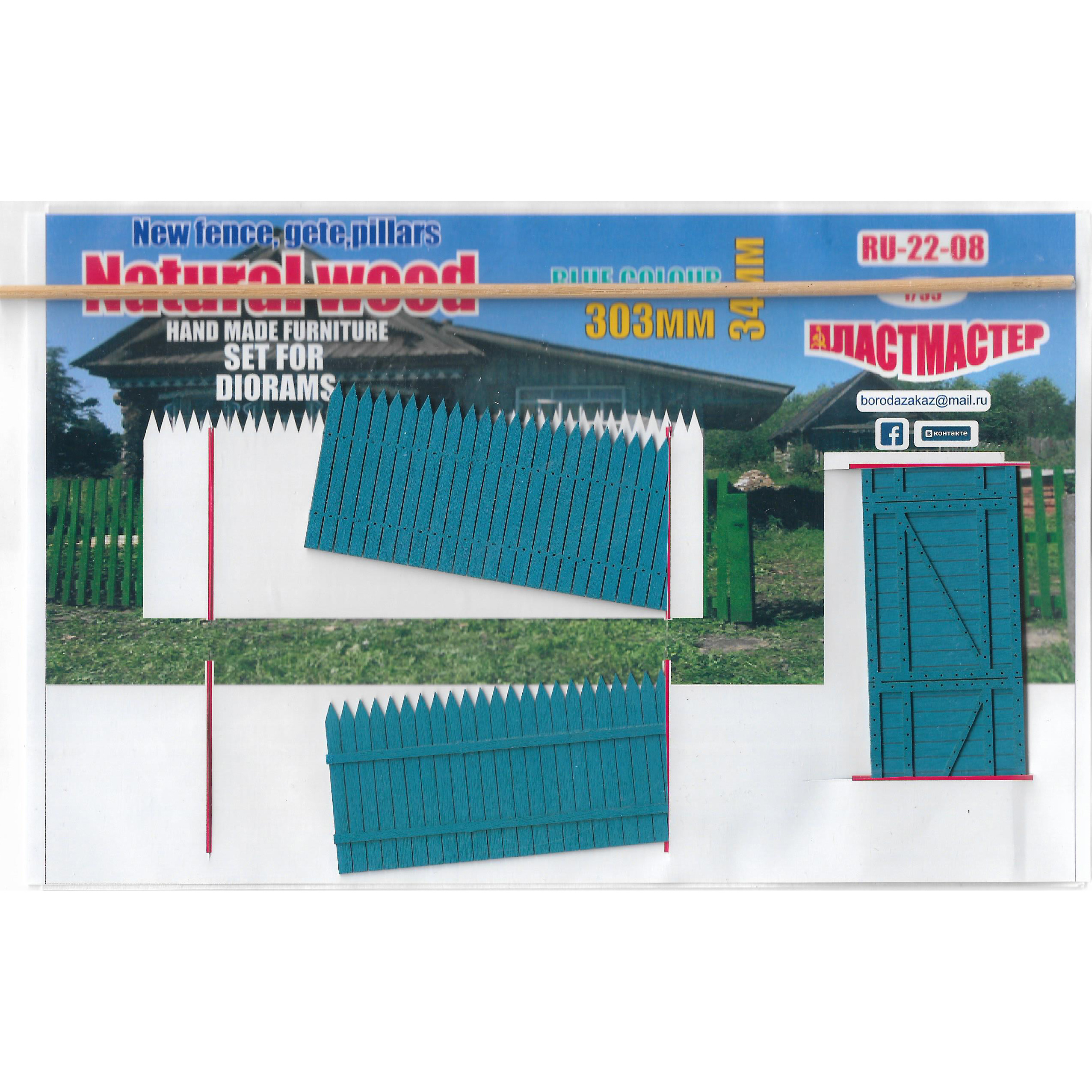 RU22-08 Imodelist 1/43-48 Set of # 8 (old tree). Fence + gate + gate + posts