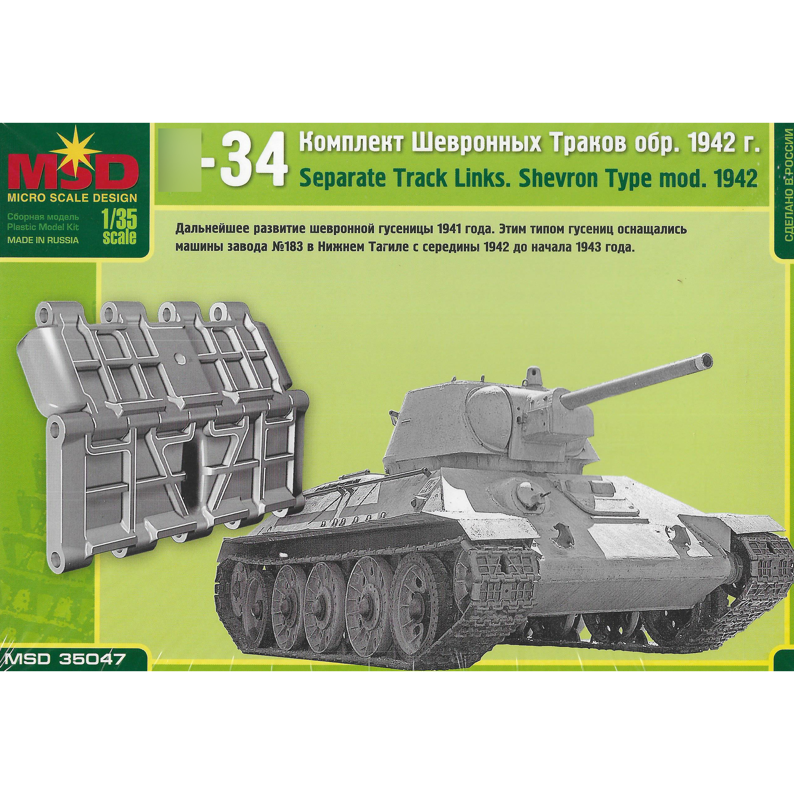 35047 Maket 1/35 Kit herringbone tracks Tank 34 model 1942 
