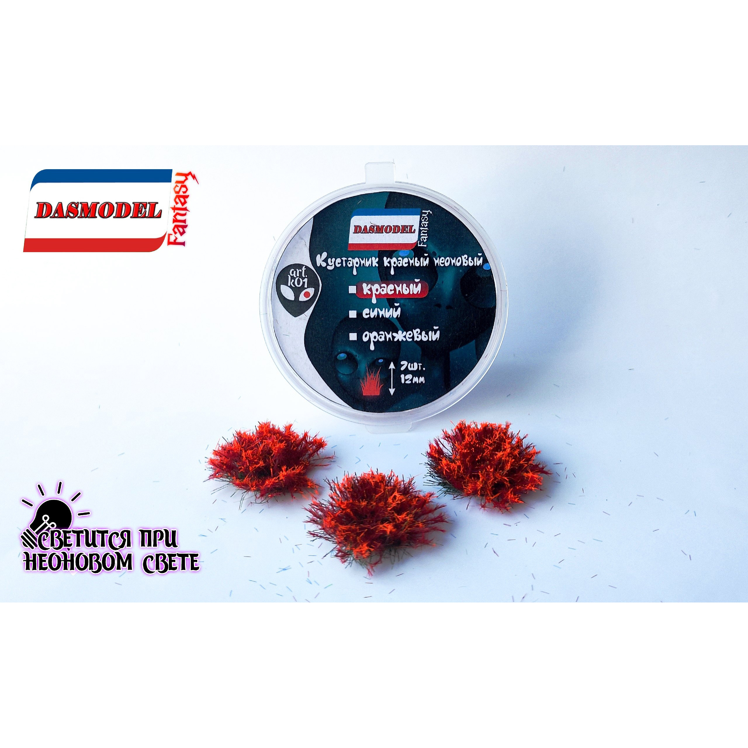 k01 DasModel Shrub red, neon, 12 mm, 7 pcs.