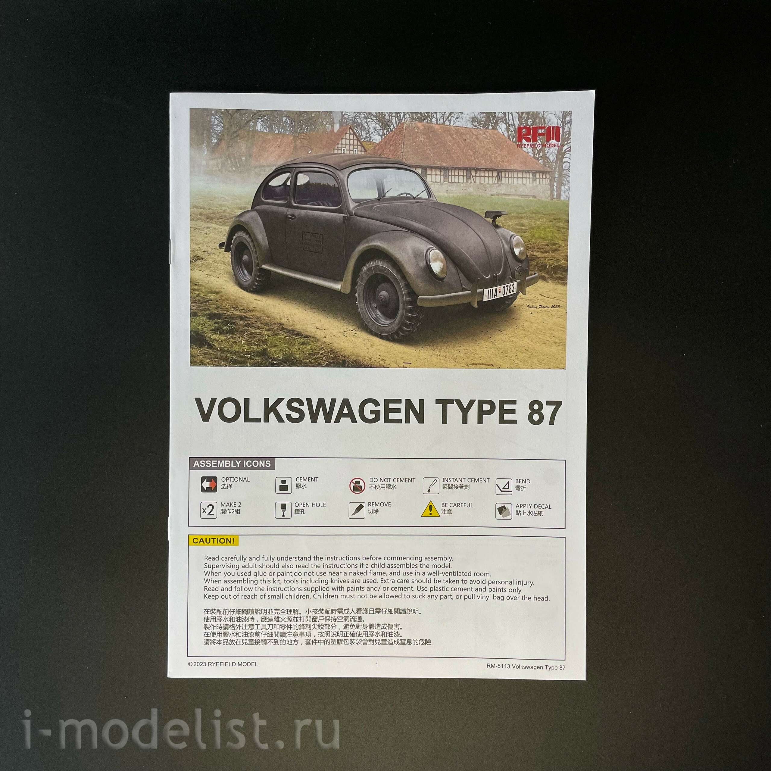 RM-5113 Rye Field Model 1/35 Notмецкий автомобиль type 87 с интерьером