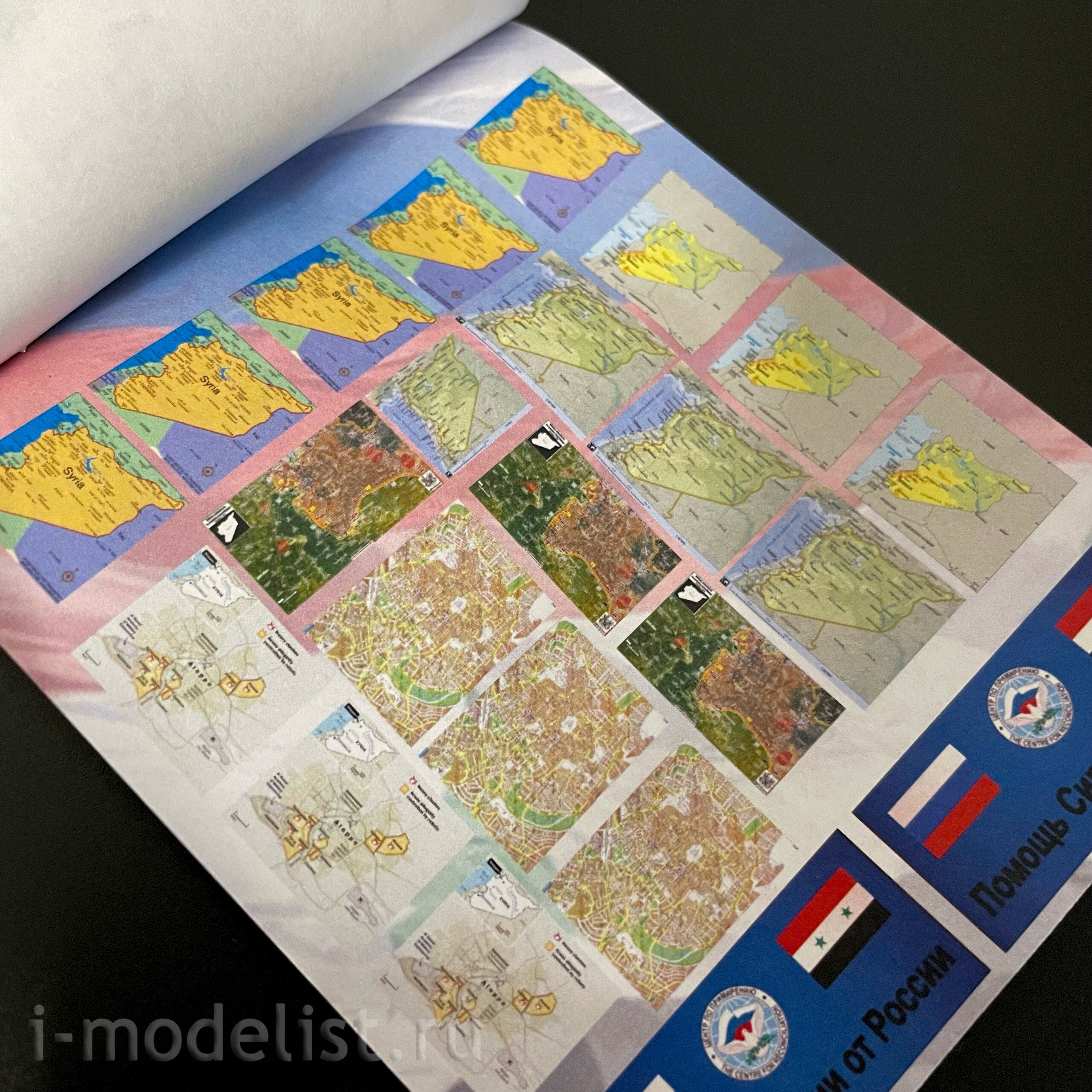 DMS-06007 ДМС 1/35 Набор печатной продукции 