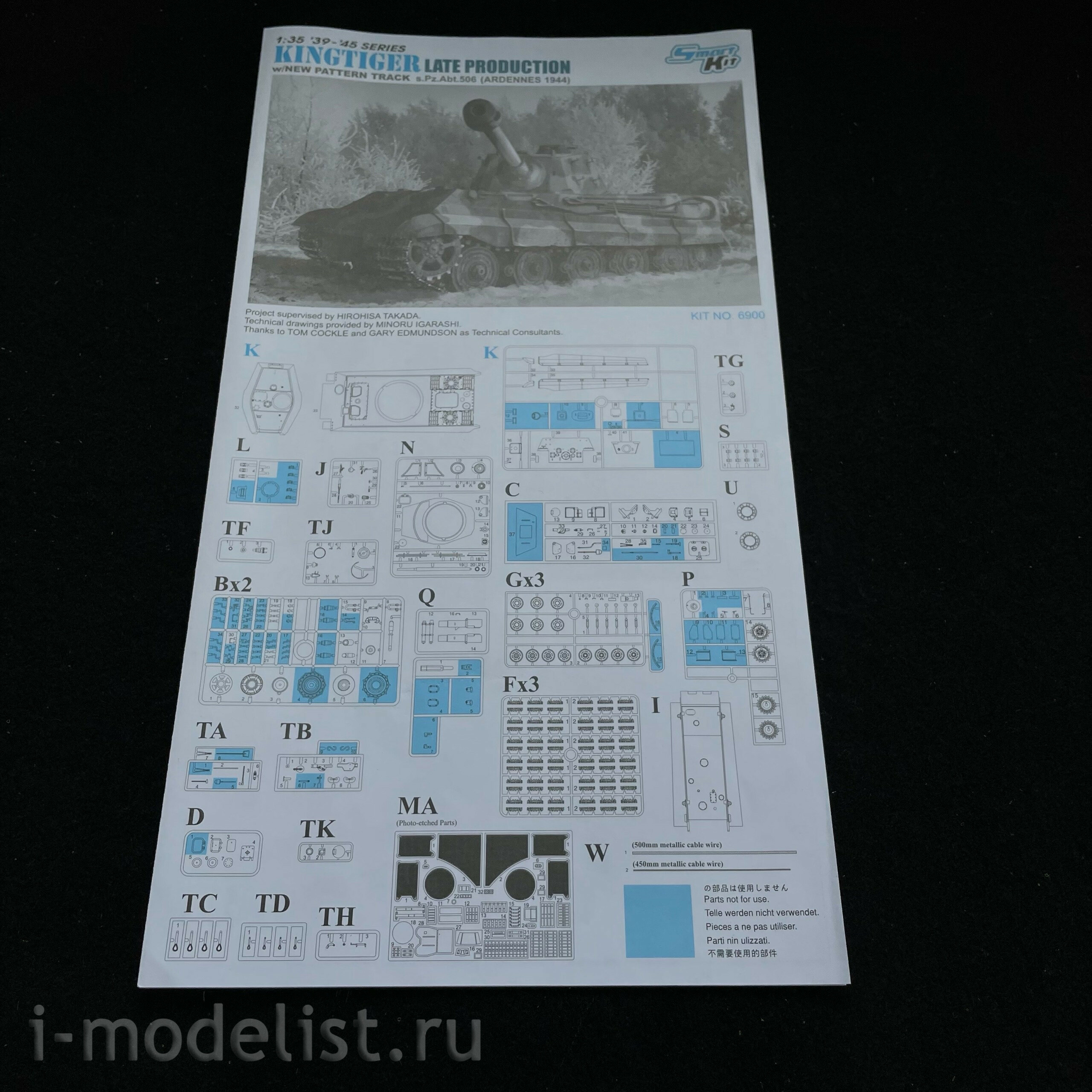 6900 Dragon 1/35 German Kingtiger tank with new tracks s.Pz.Abt.506 (Ardennes 1944) (Late release)