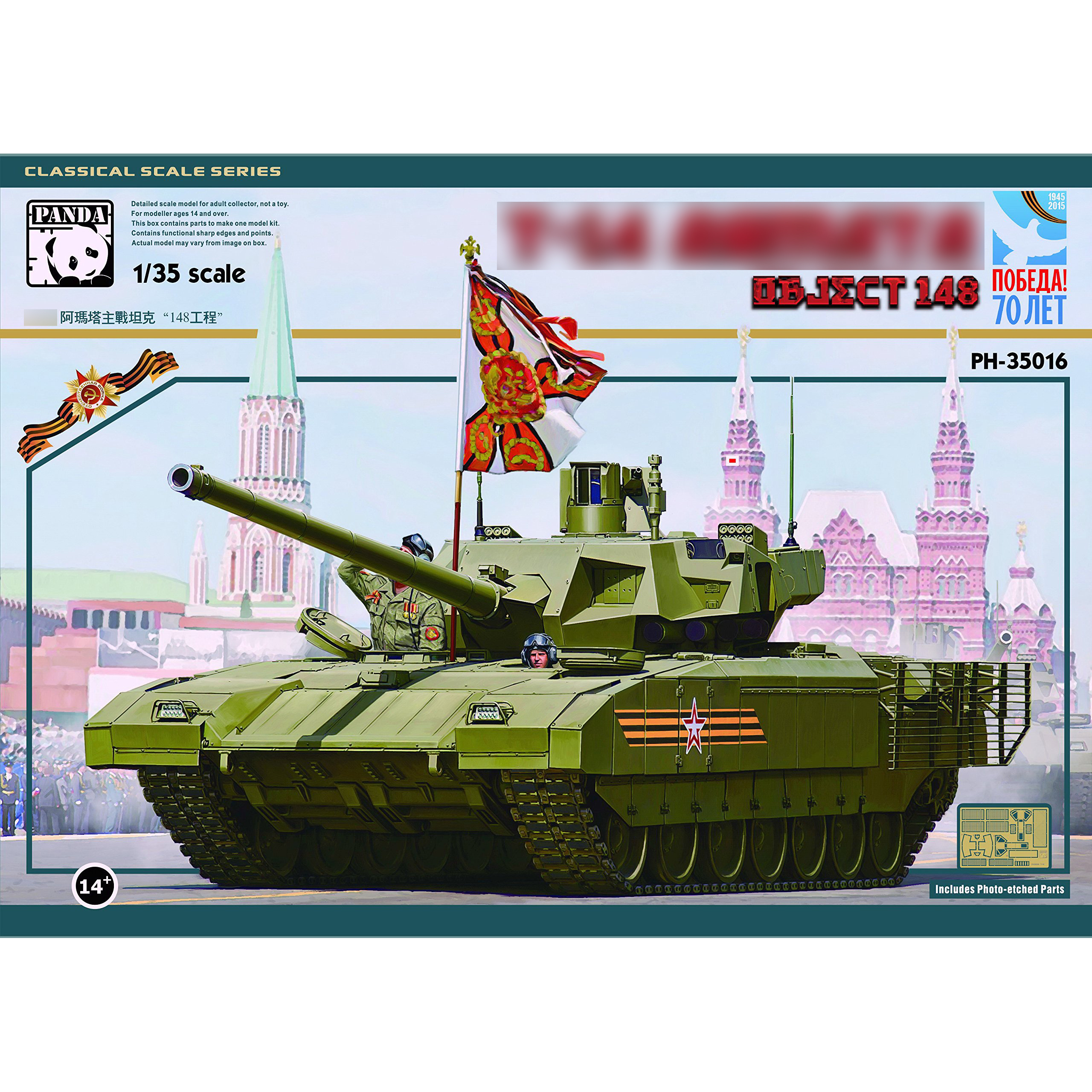 PH35016 Panda 1/35 Tank 14 Arm Object 148