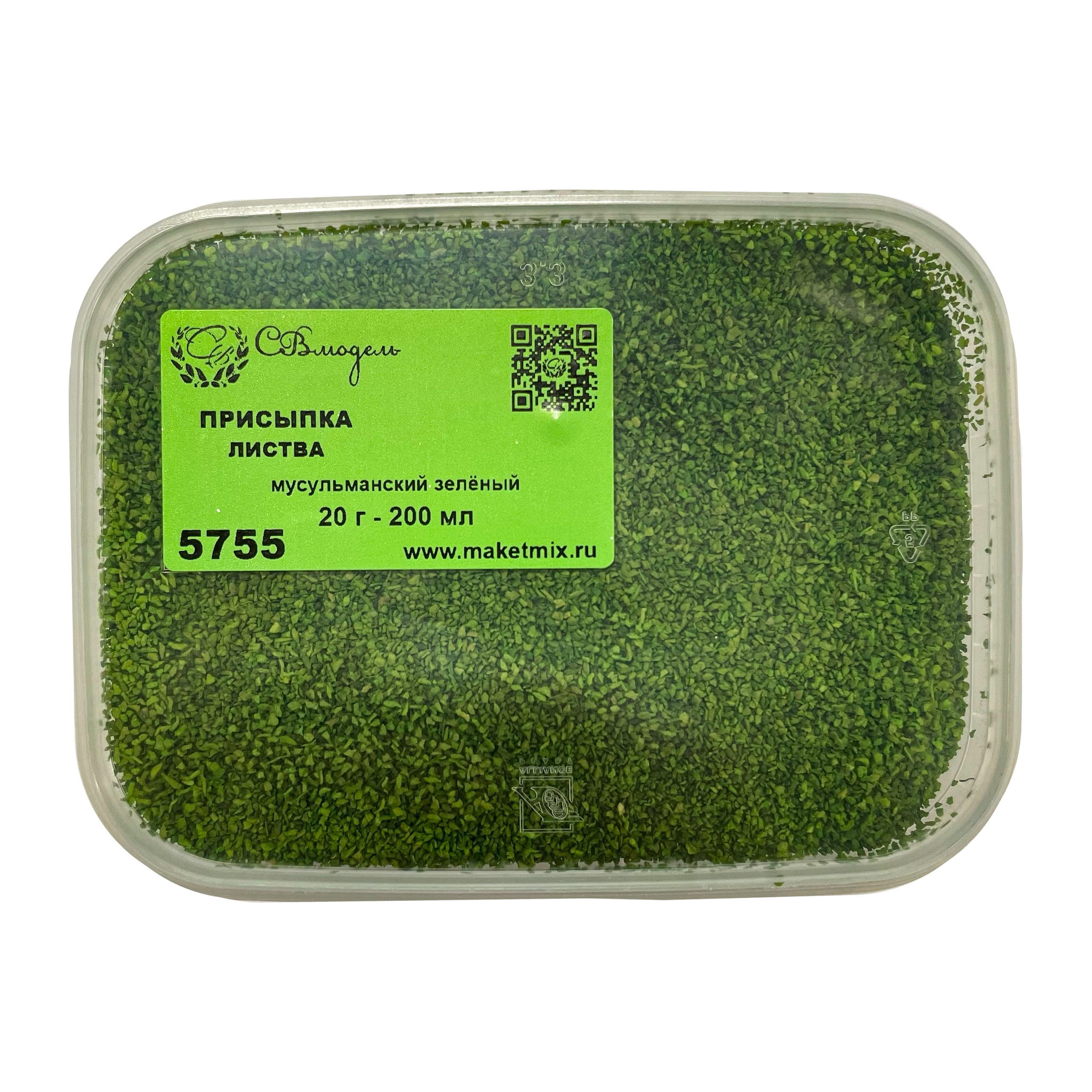 5755 SVmodel Присыпка листва, 200 мл, мусульманский зелёный