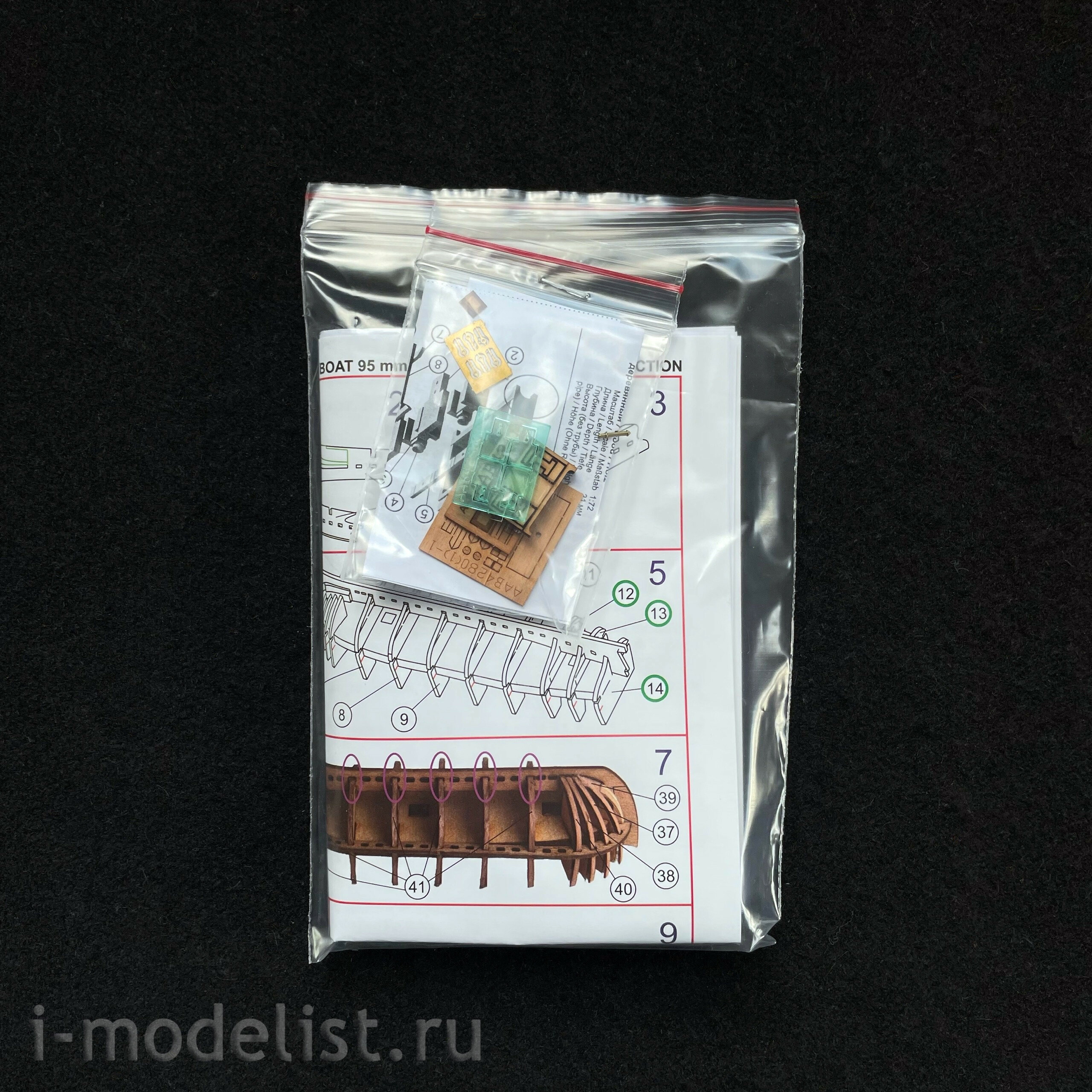 MK0401R MASTER KORABEL 1/72 Brigantine 