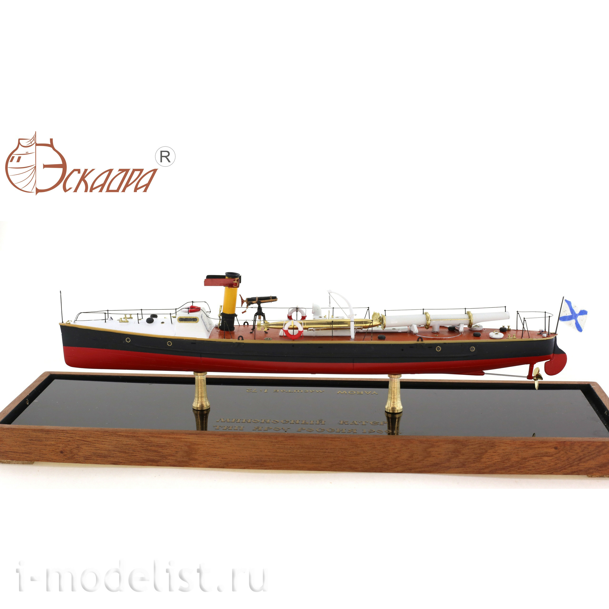 E7205 Squadron 1/72 Yarrow Destroyer No. 46 