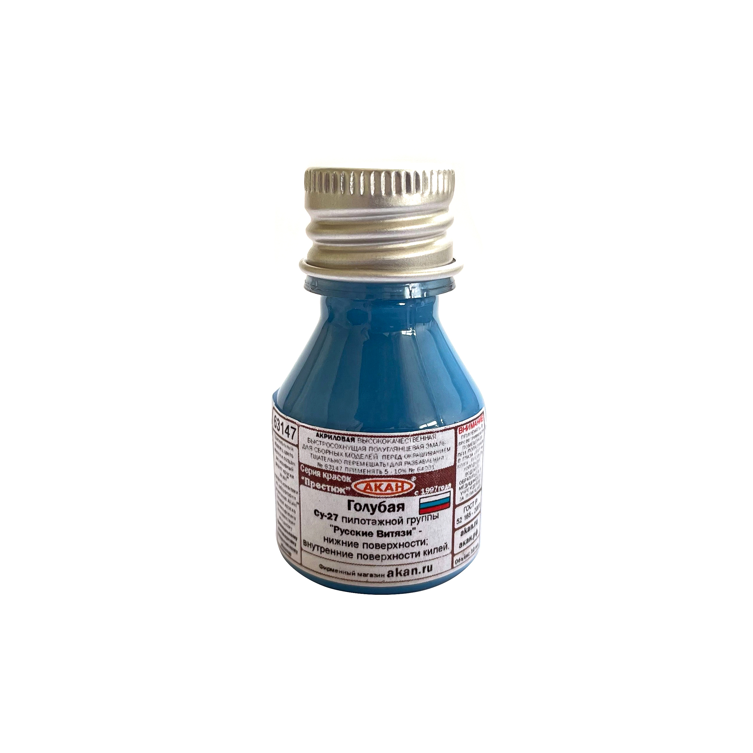 63147 Akan Blue Paint