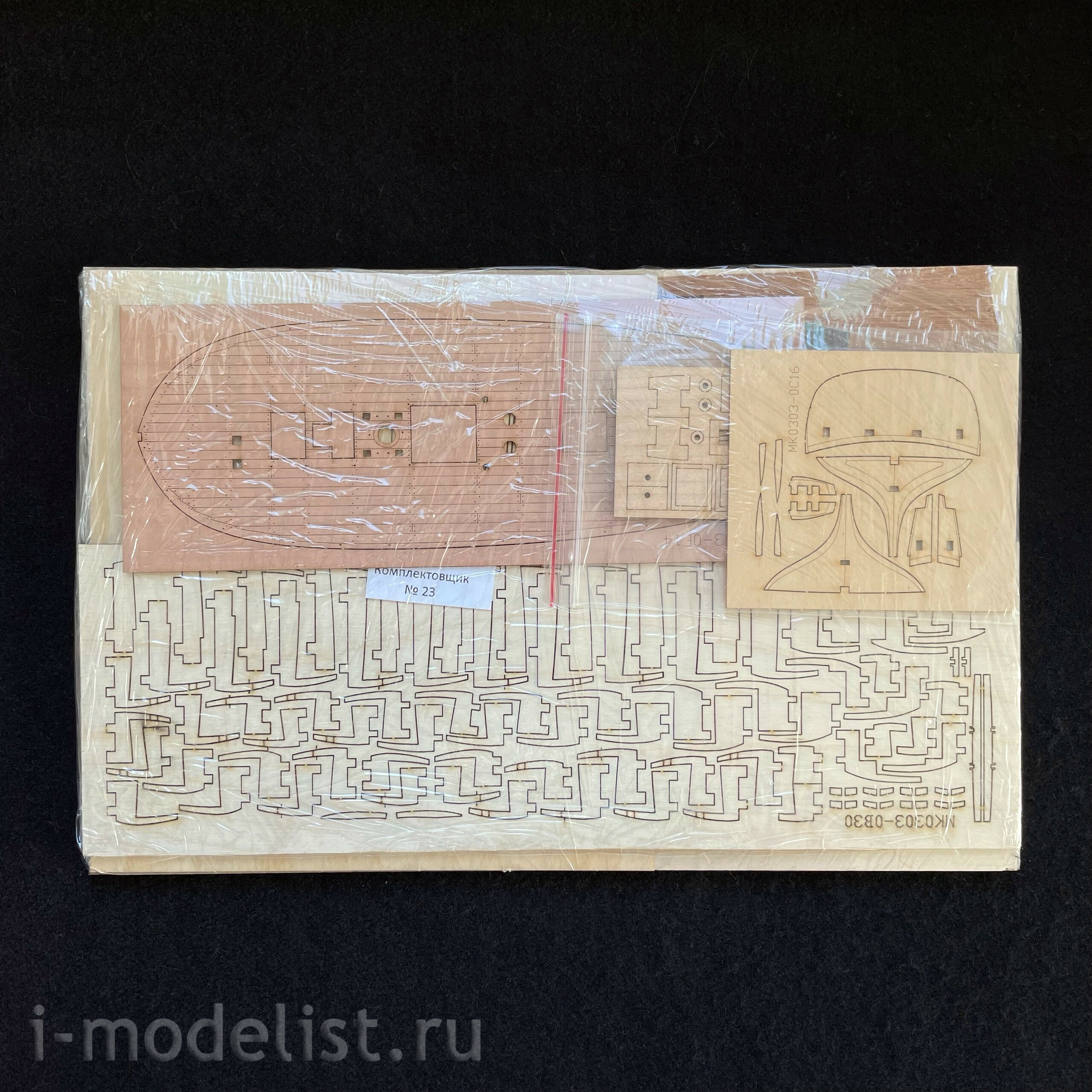 MK0303R MASTER KORABEL 1/72 Tender 