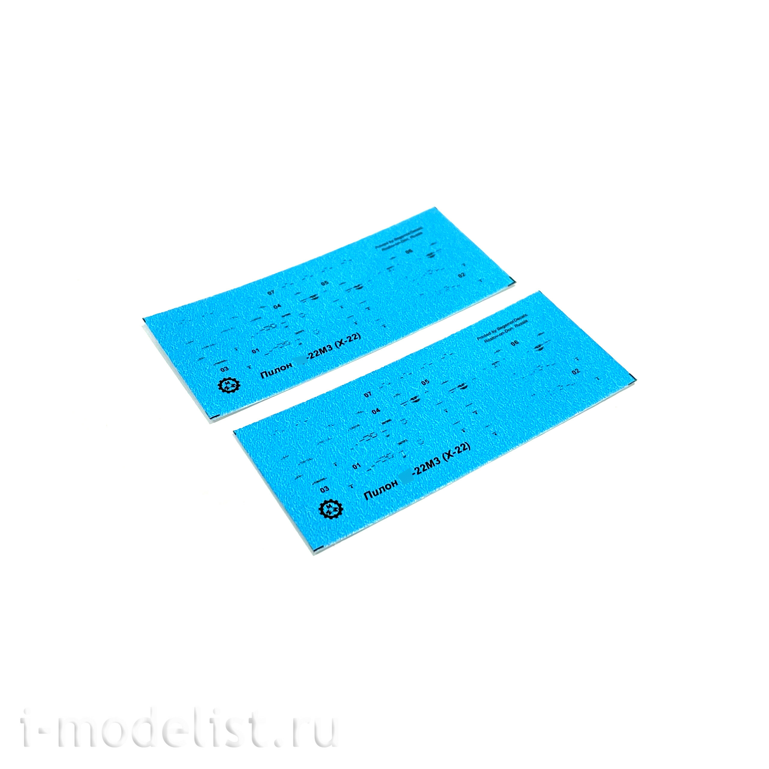 MM72012 Major Models Rocket X-22 + pylon for TU-22 (2 rockets 2 pylons)