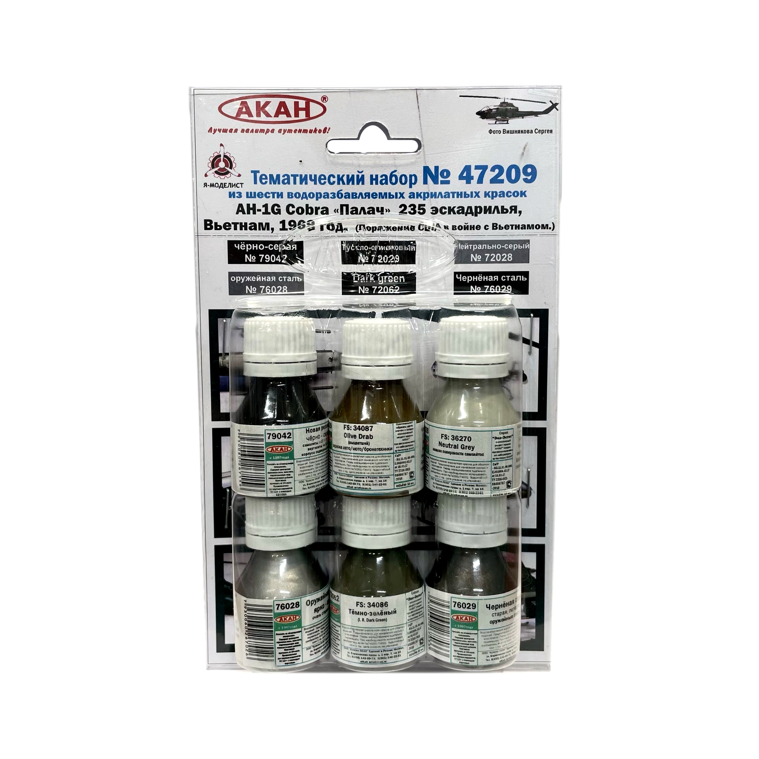 47209 Akan Themed Set 