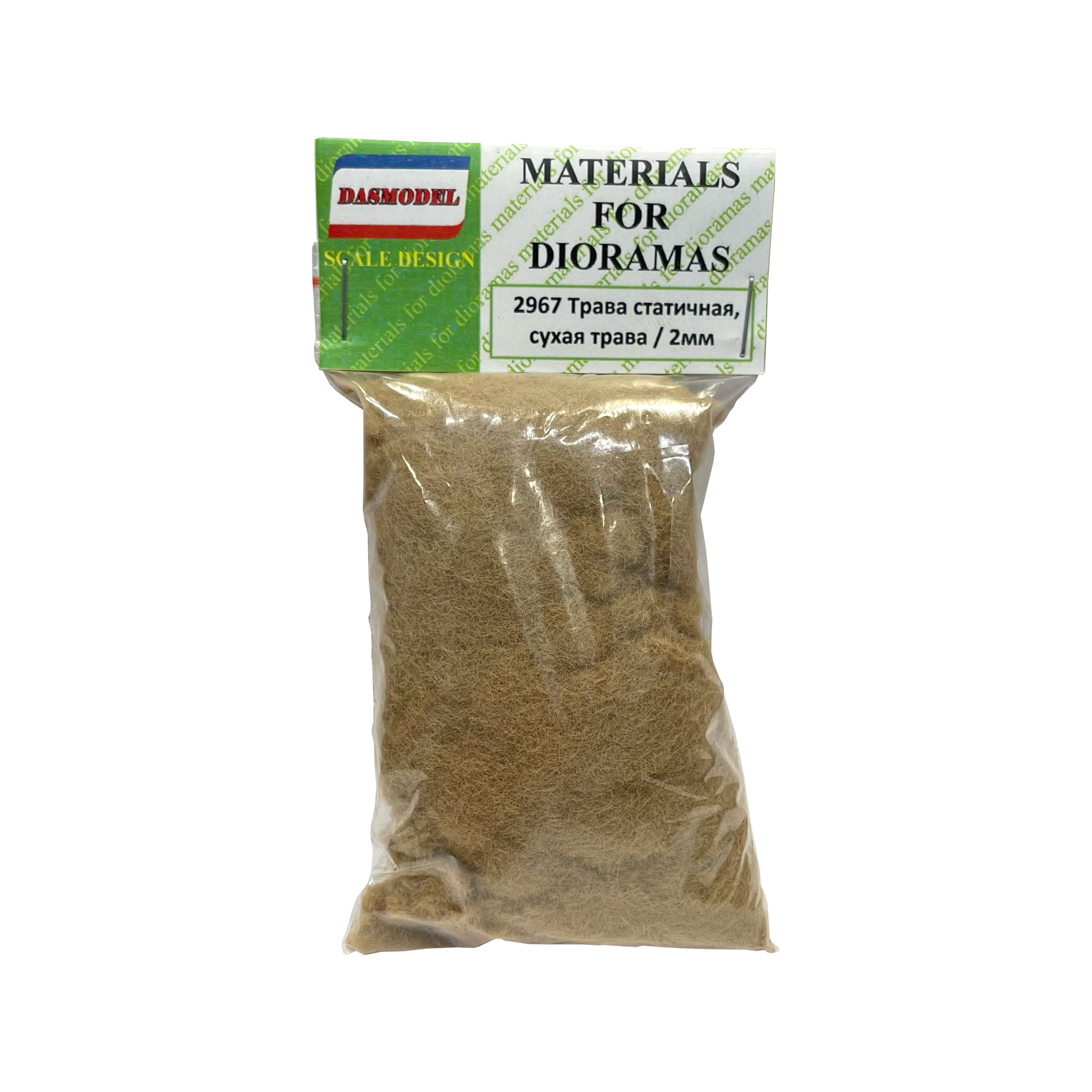 2967 DasModel 1/35 Static grass, dry grass / 2 mm