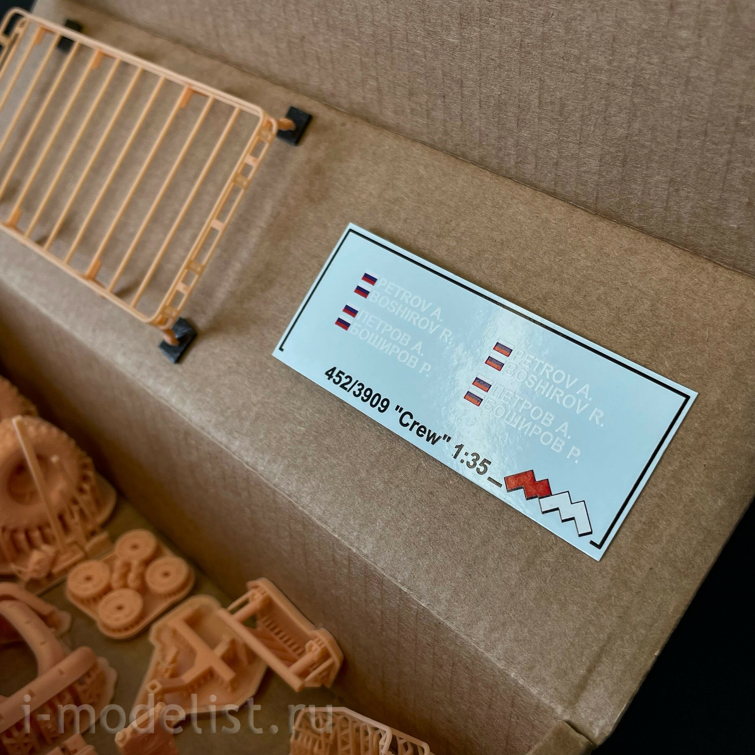 35Z001 My модель 1/35 Конверсионный набор автомобиль 3909 Трофи