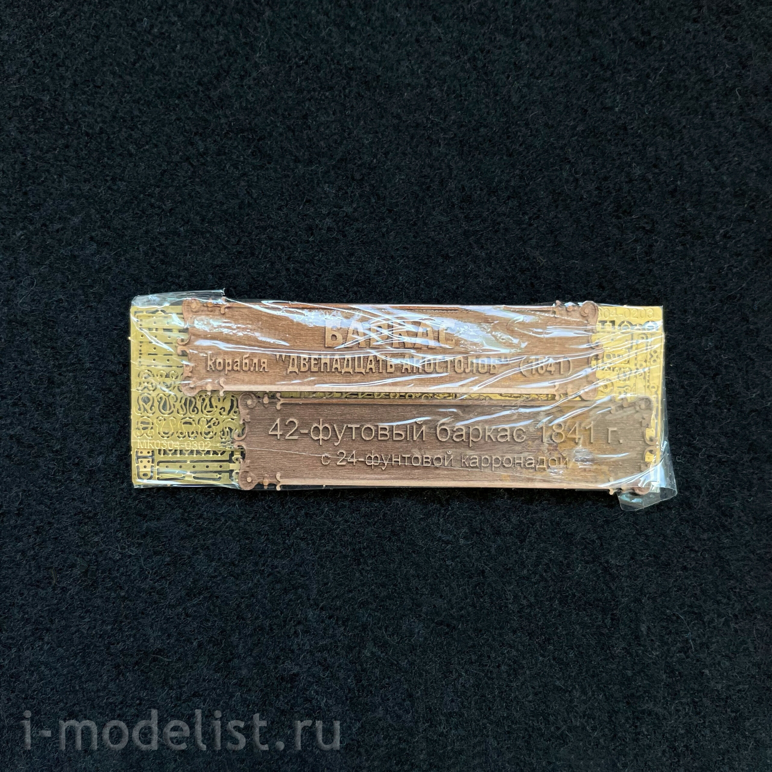 MK0304D MASTER KORABEL 1/48 Model Set 