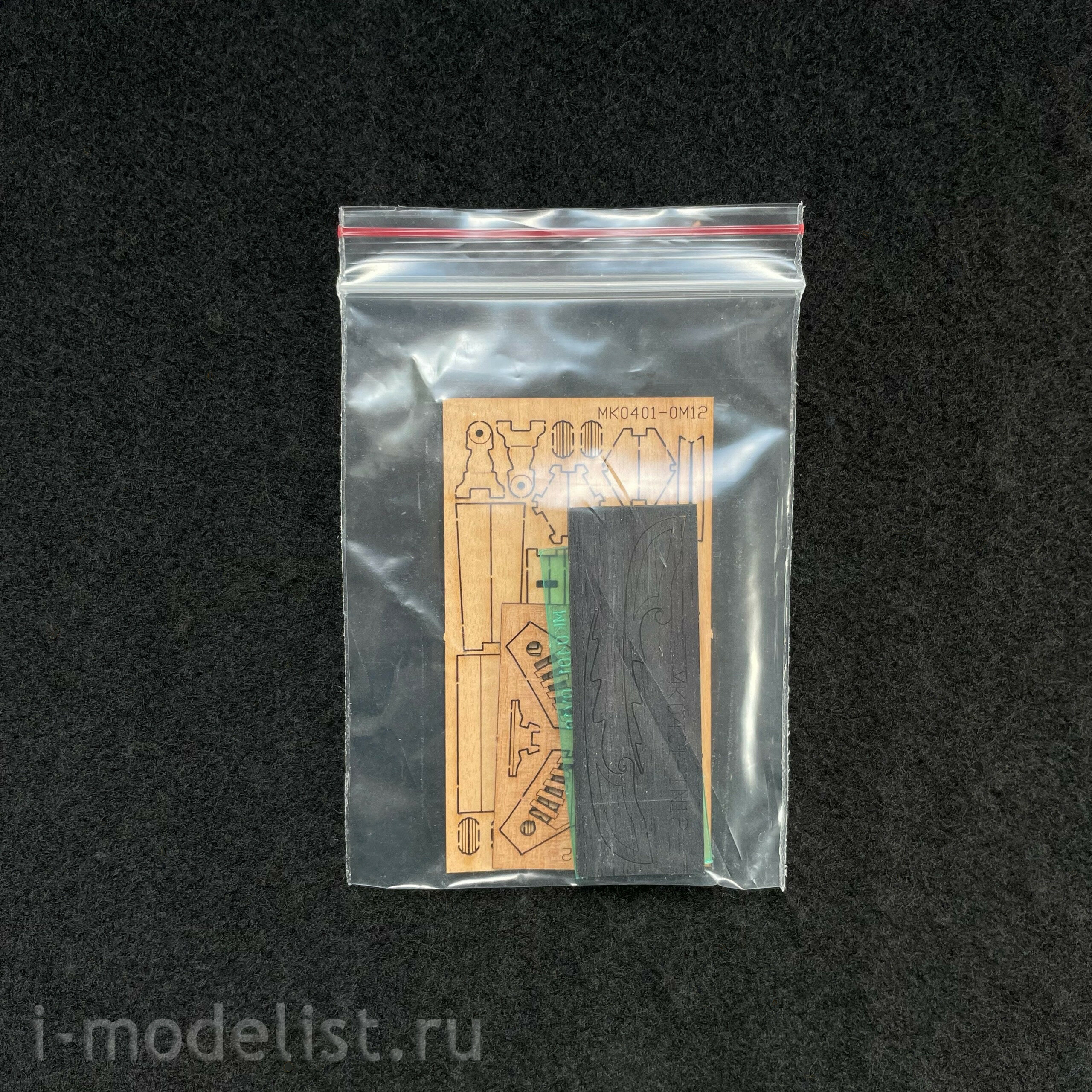 MK0401R MASTER KORABEL 1/72 Brigantine 