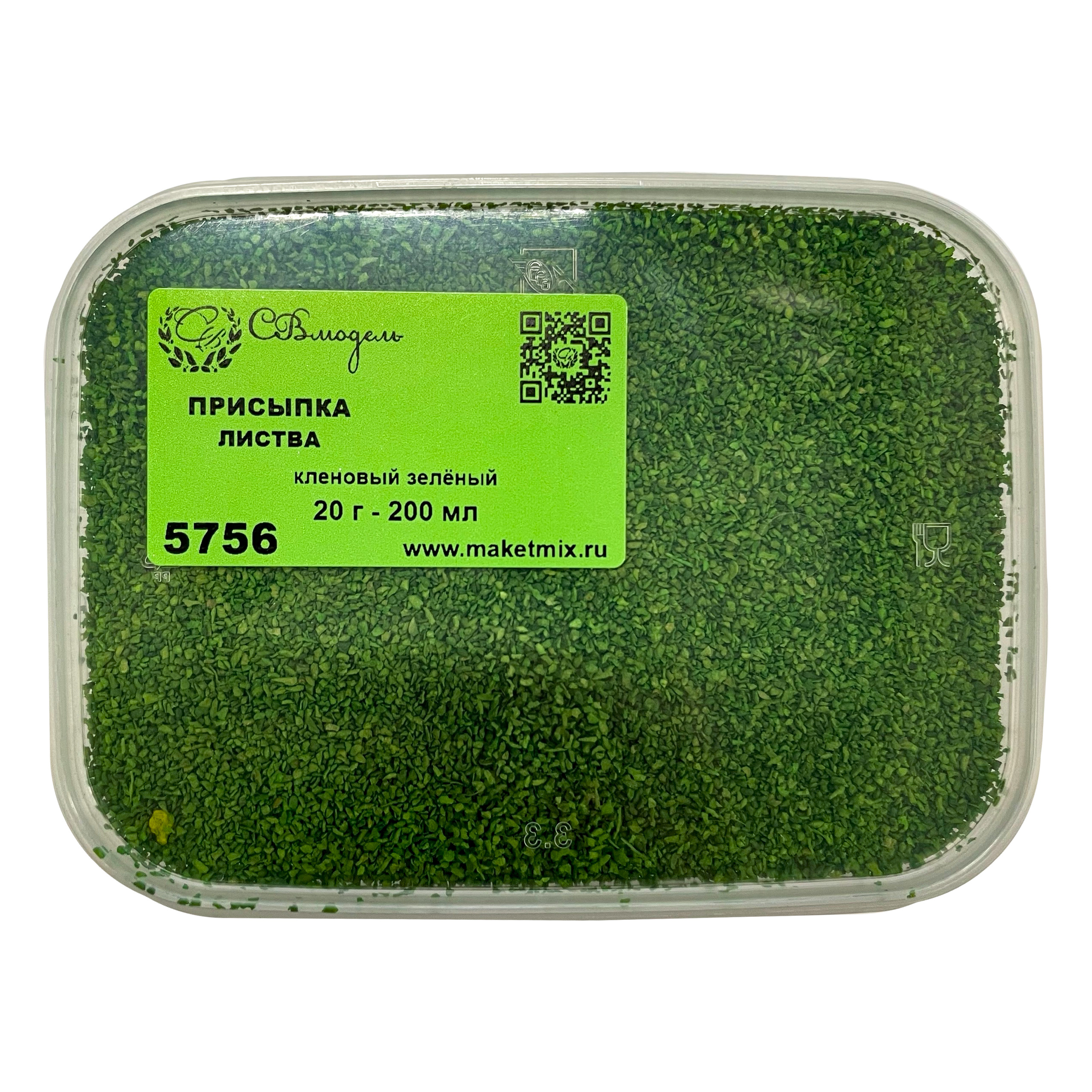 5756 SVmodel Присыпка листва, 200 мл, кленовый зелёный
