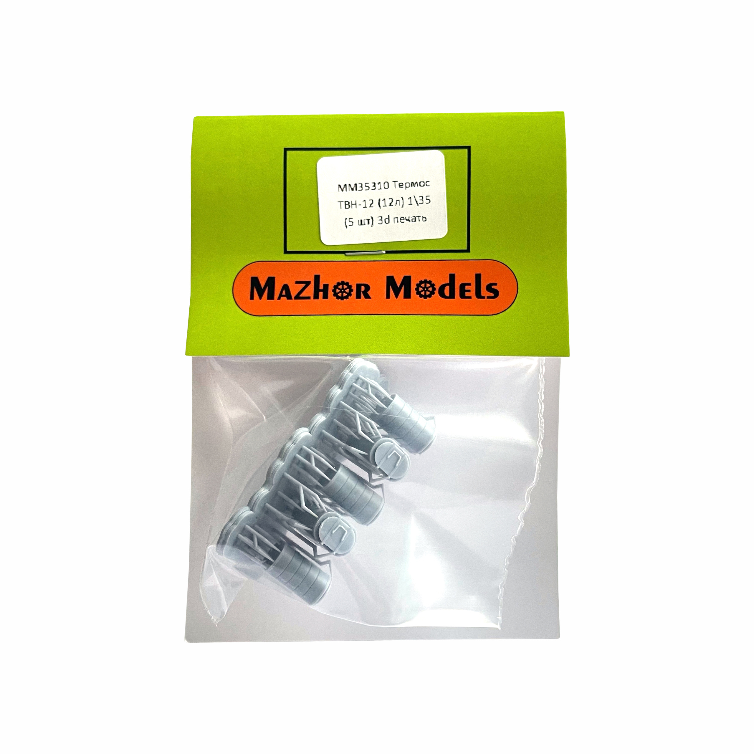 MM35310 Major Models 1/35 Thermos Army TVN-12 (12 liters) 5 pcs. 3D