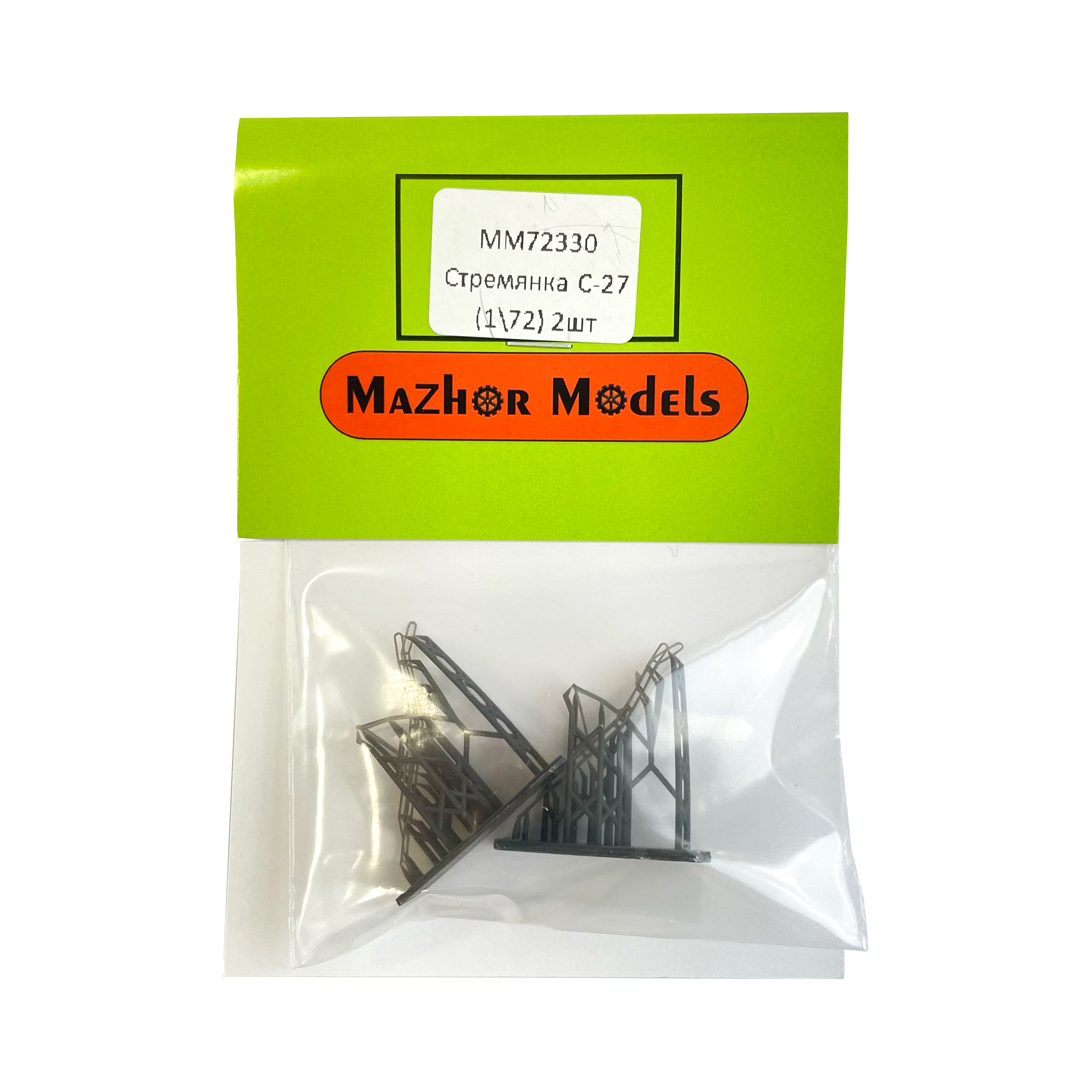 ММ72330 Мажор Моделс 1/72 Стремянка семейство С-27