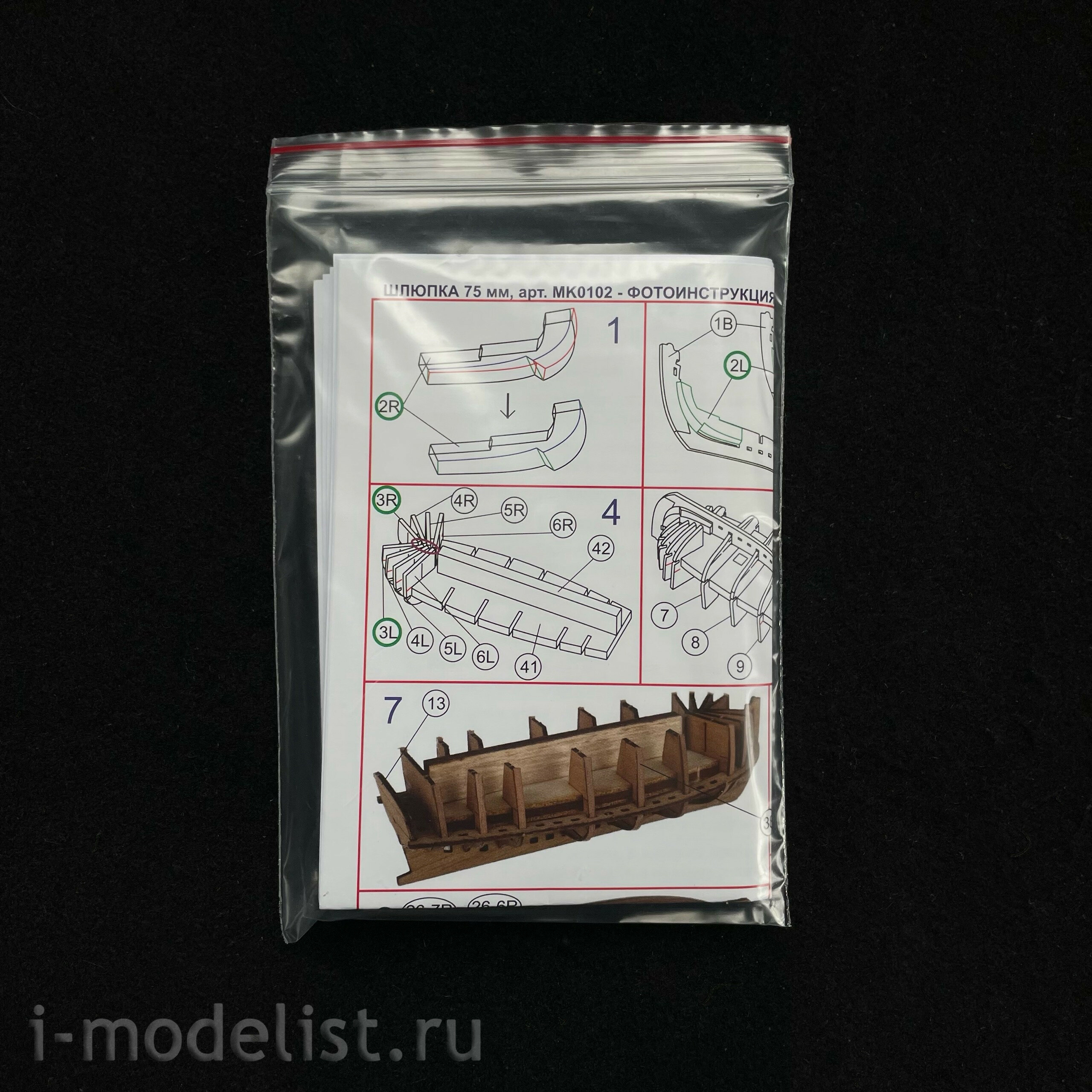 MK0302P MASTER KORABEL 1/72 Schooner 