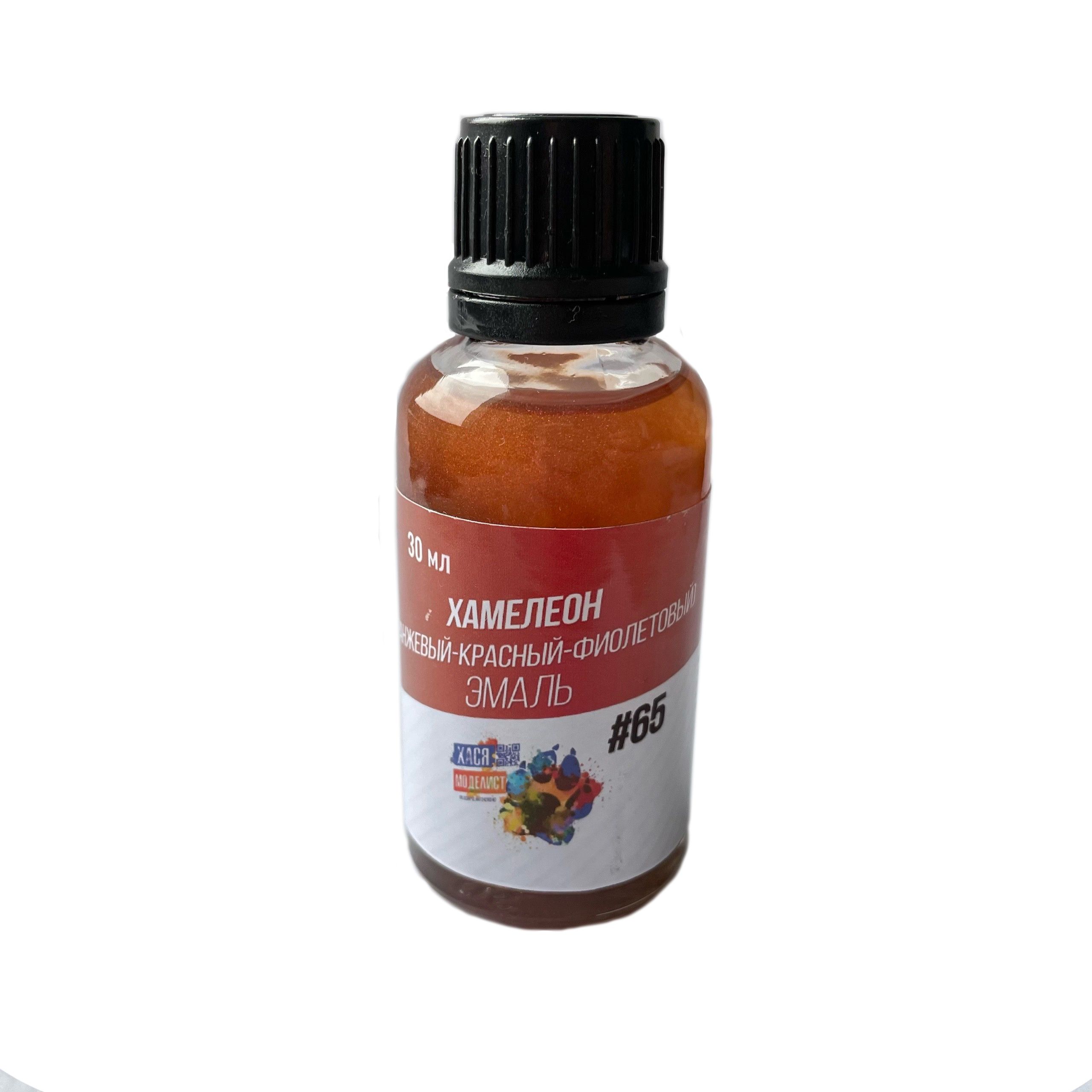 #65 Hasya Modeler Enamel chameleon (orange, red, purple), 30 ml