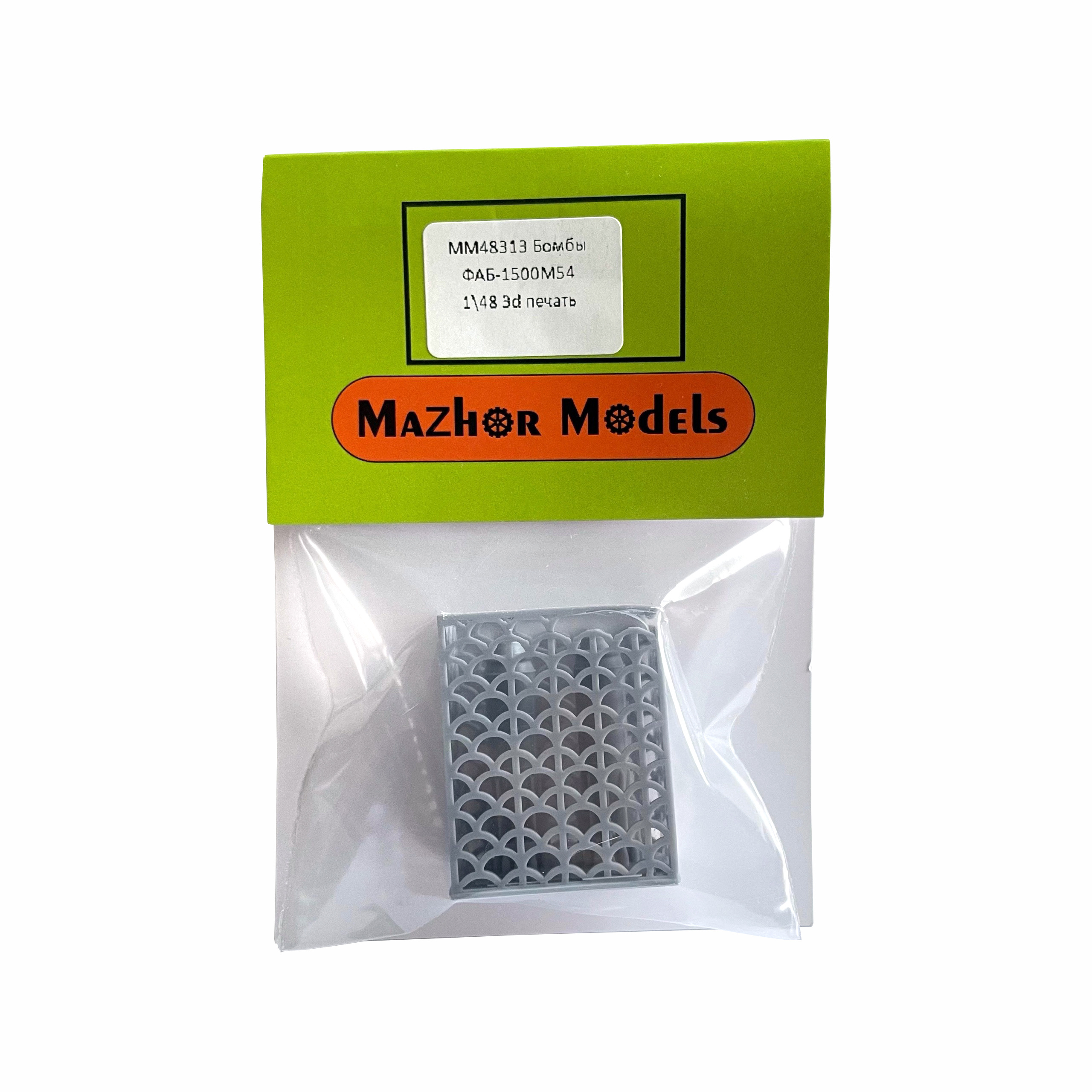 MM48313 Major Models 1/48 Bombs FAB 1500M54 (2 pcs.)