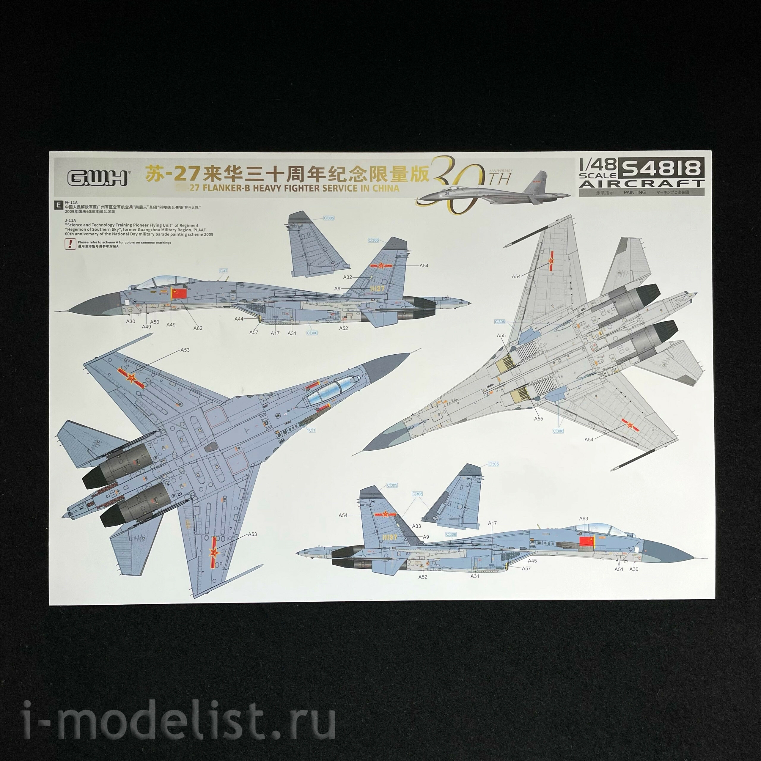 S4818 Great Wall Hobby 1/48 Sukhoi-27 Flanker-B fighter of the Chinese Air Force (30 years of service)
