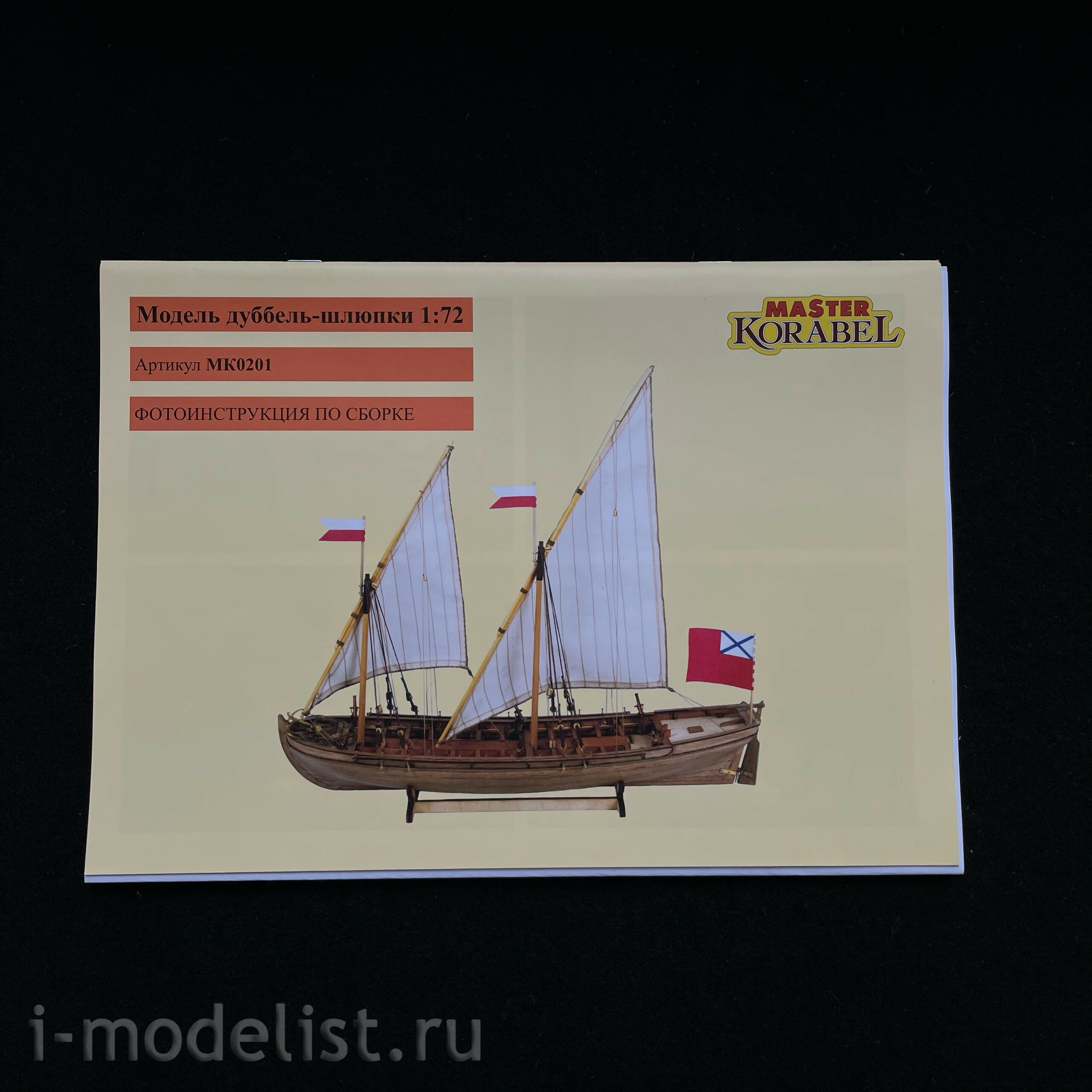 MK0201 MASTER KORABEL 1/72 Dubbel-boat