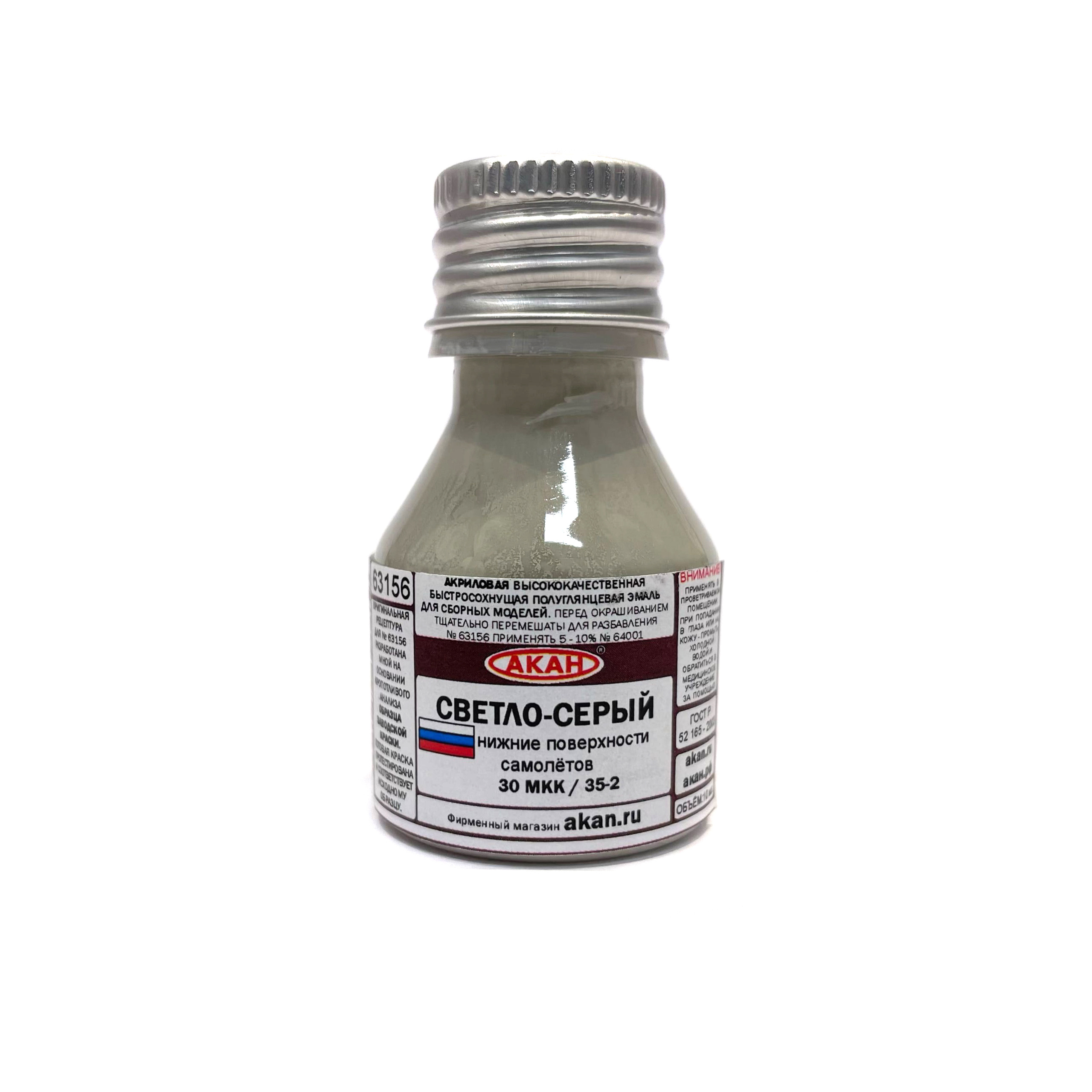 63156 Akan Paint Light gray 10 ml.