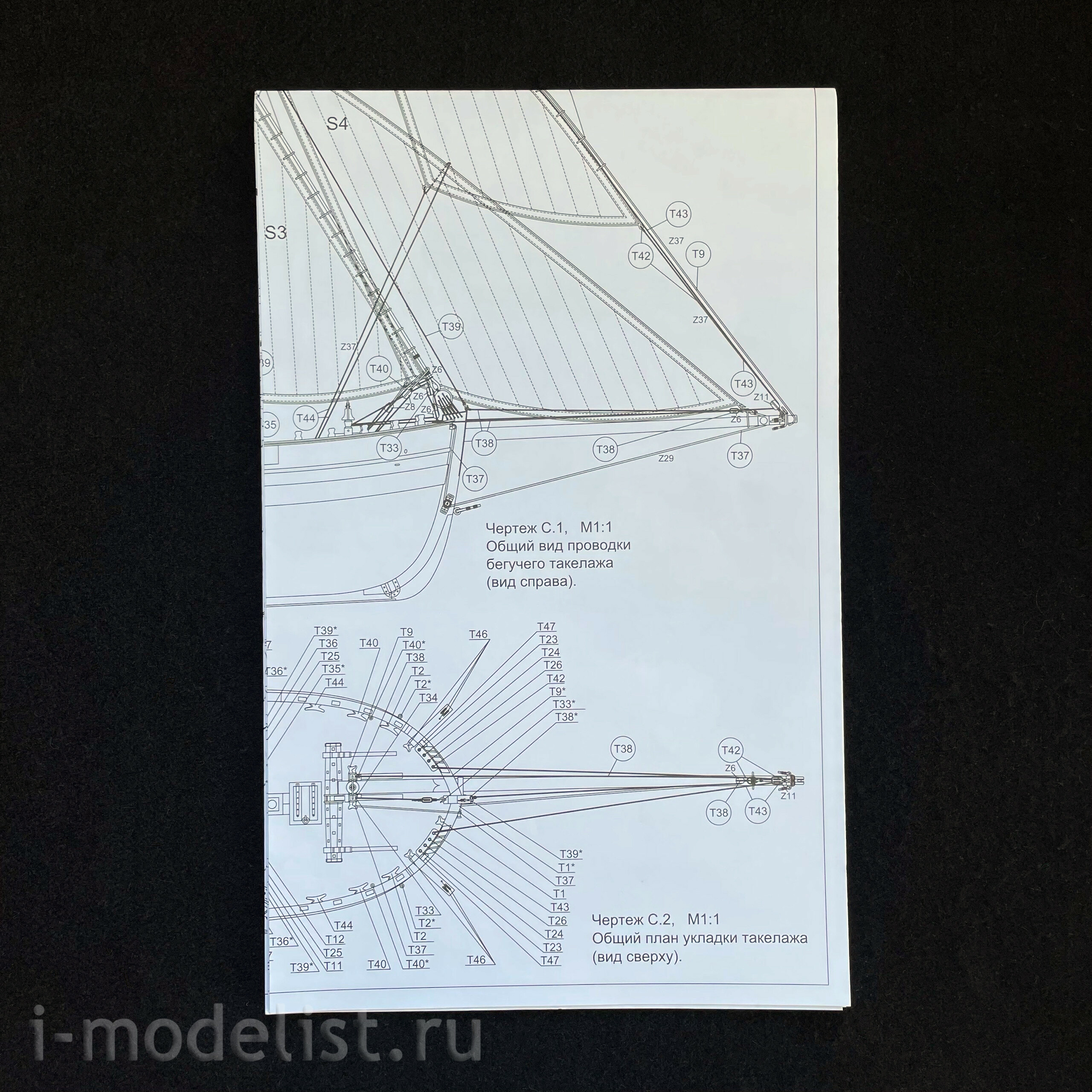 MK0303R MASTER KORABEL 1/72 Tender 