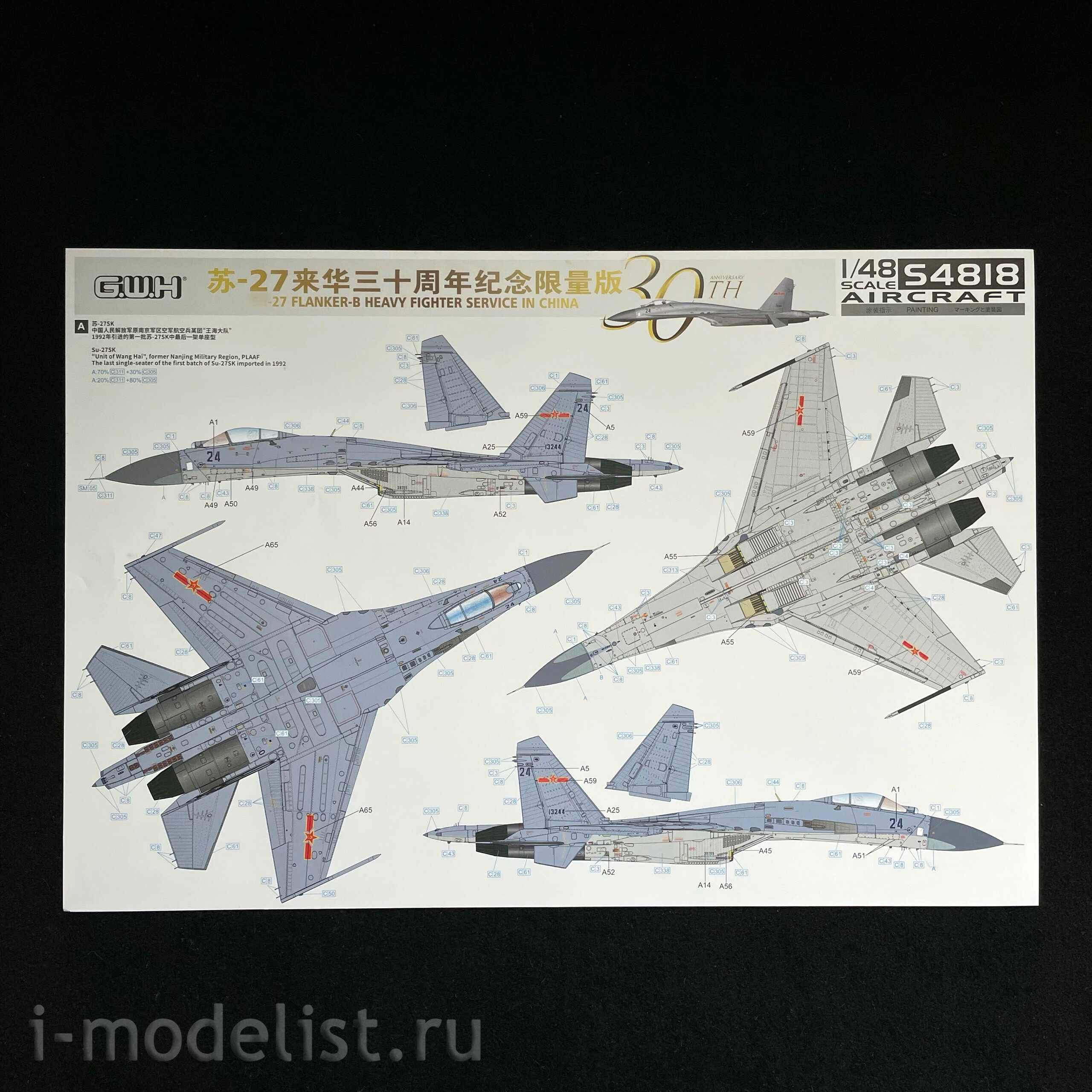 S4818 Great Wall Hobby 1/48 Sukhoi-27 Flanker-B fighter of the Chinese Air Force (30 years of service)