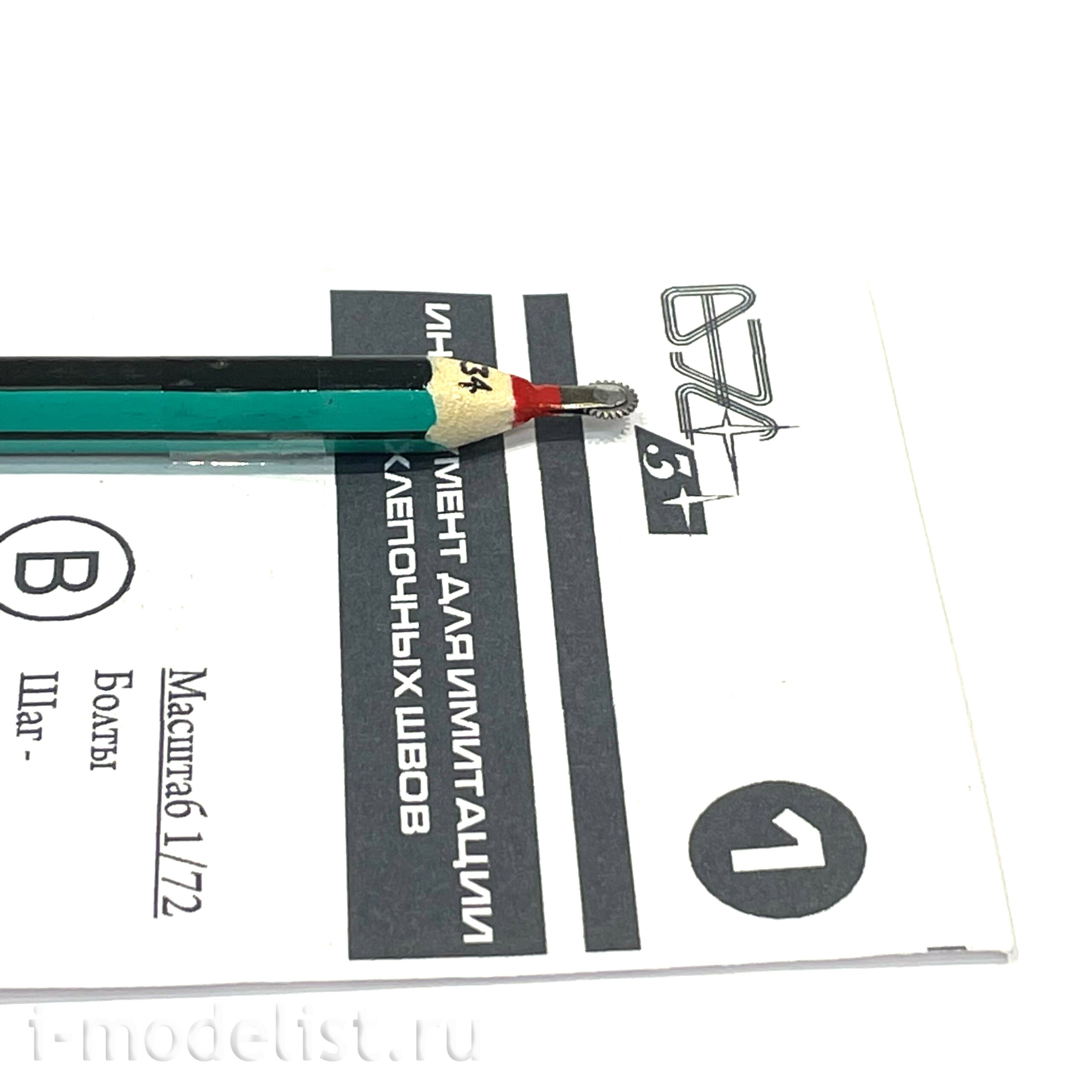VES001B-34 VES Voronezh Tool for simulation of rivet seams 1:48 (step 34)