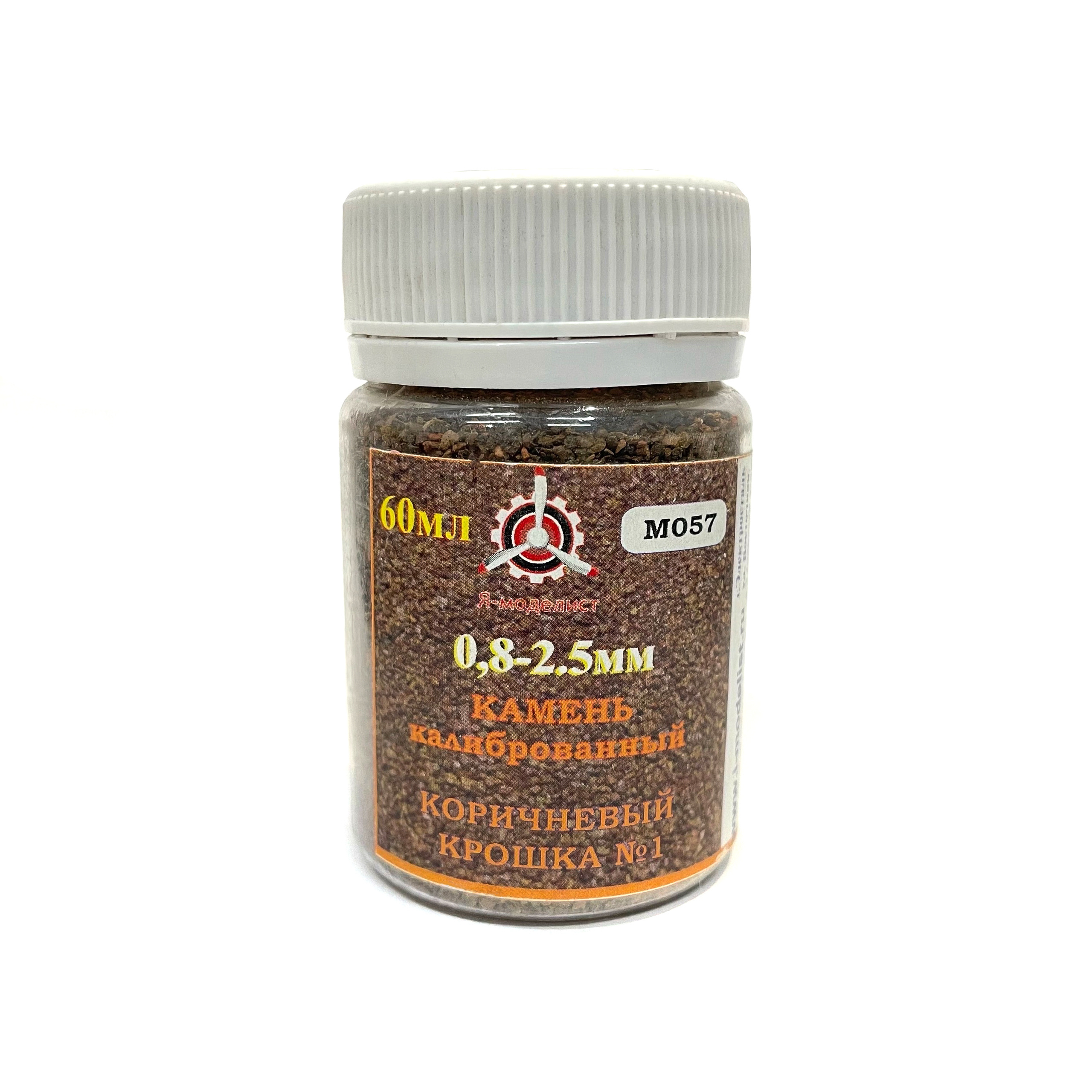 22-227 Imodelist Stone kalibrovsky, baby No. 2 brown 0,8-2,5 mm