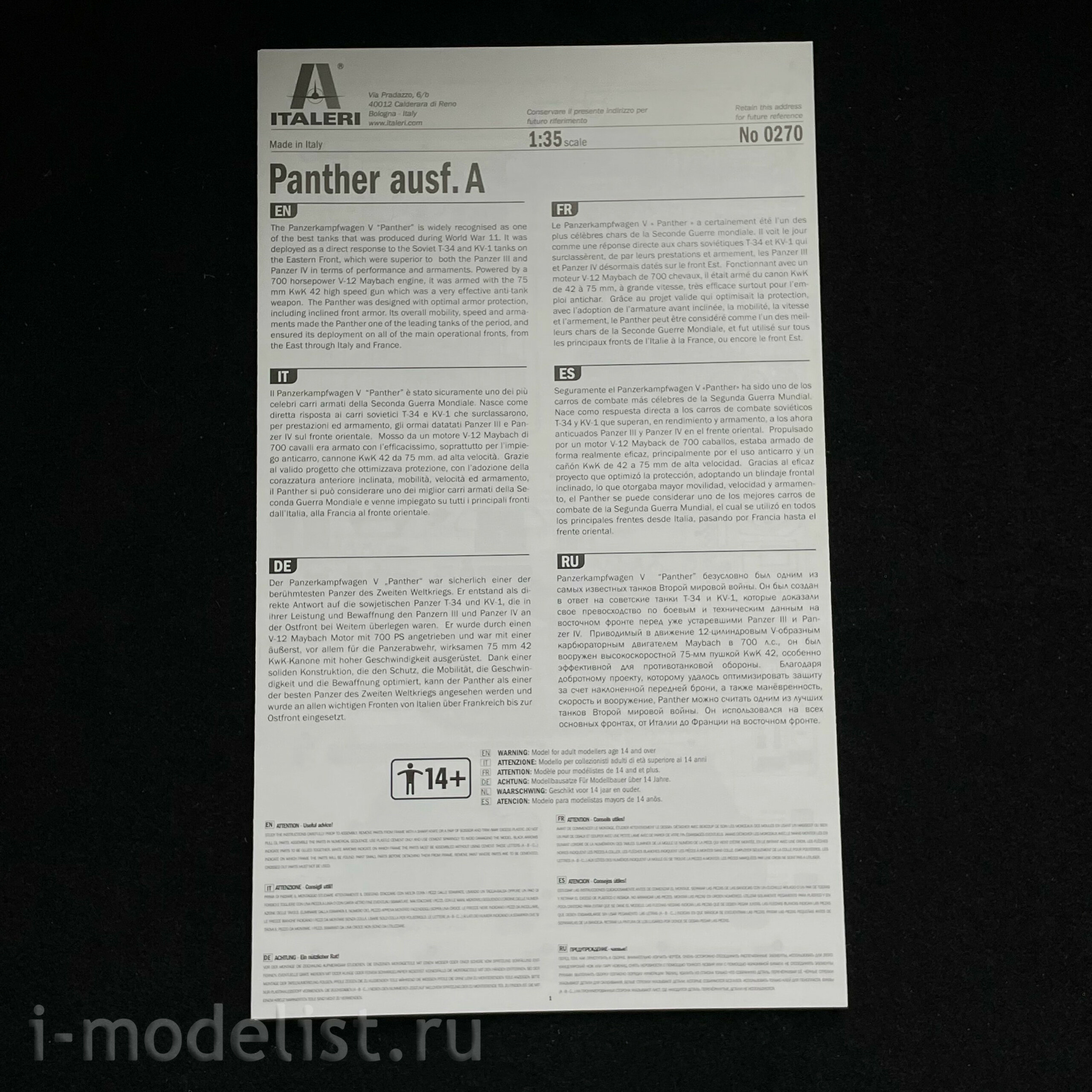 0270 Italeri 1/35 Tank Sd.Kfz. 171 Panther Ausf. A