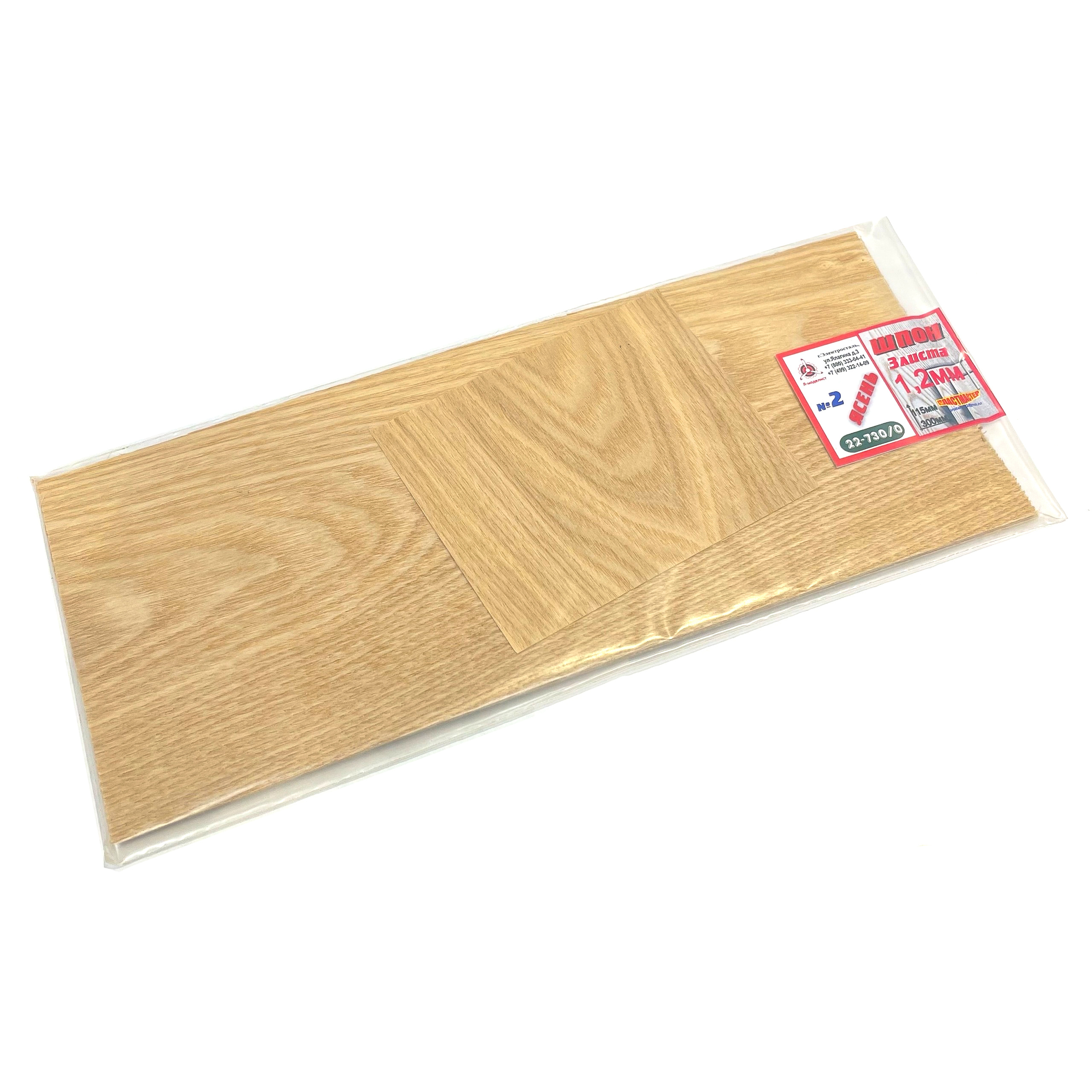 22-730/0 Imodelist VENEER, 3 sheets 30 x 11.5 cm (ASH) 1.2 mm