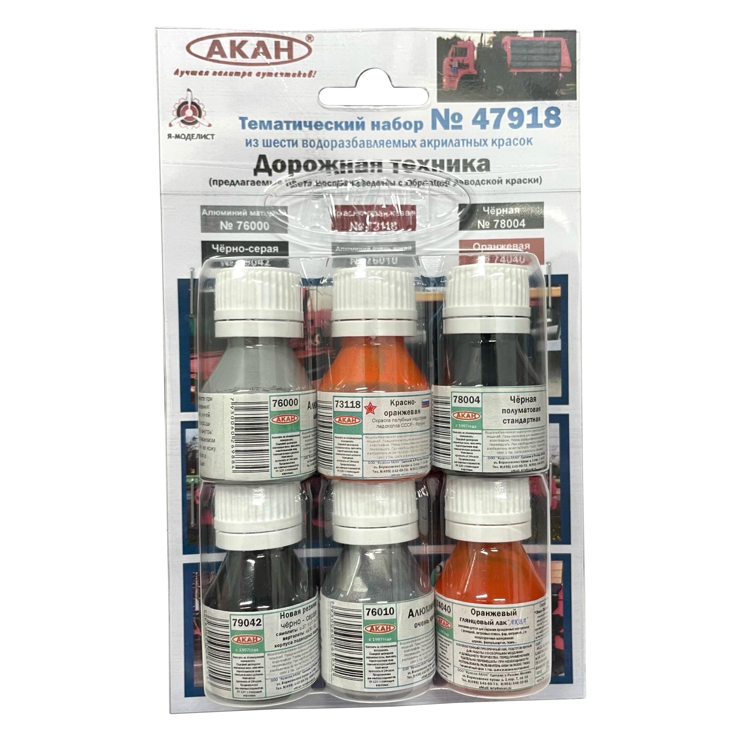 47918 Akan Set of Road Equipment