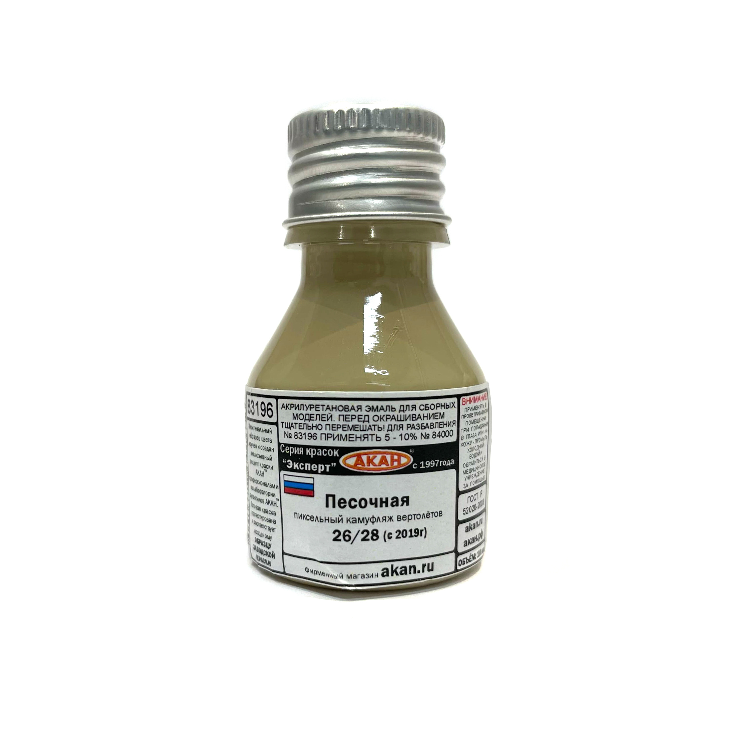 83196 Akan Sand Paint Pixel camouflage helicopters Mu-26/28, 10 ml.