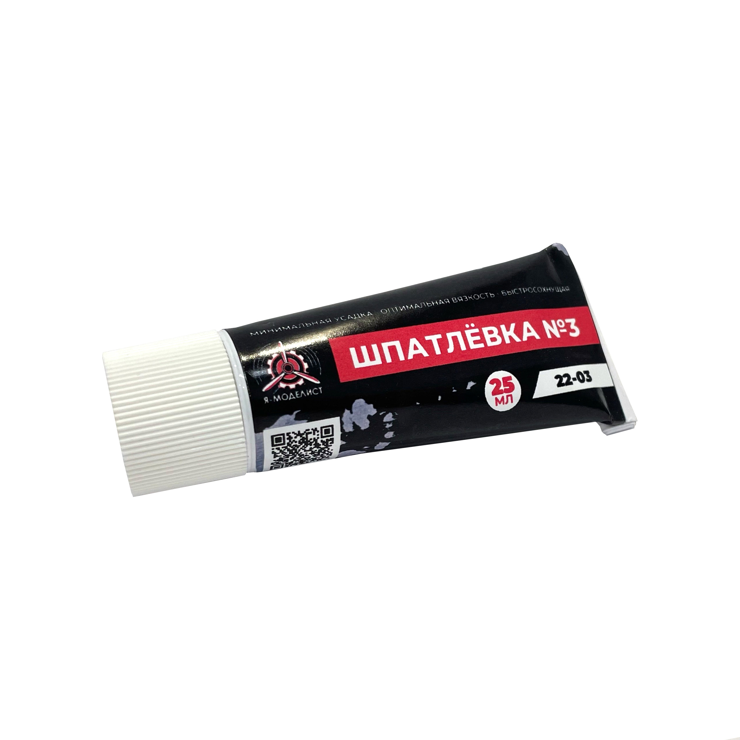 22-03 Imodelist Putty model №3 (tube), 25 ml