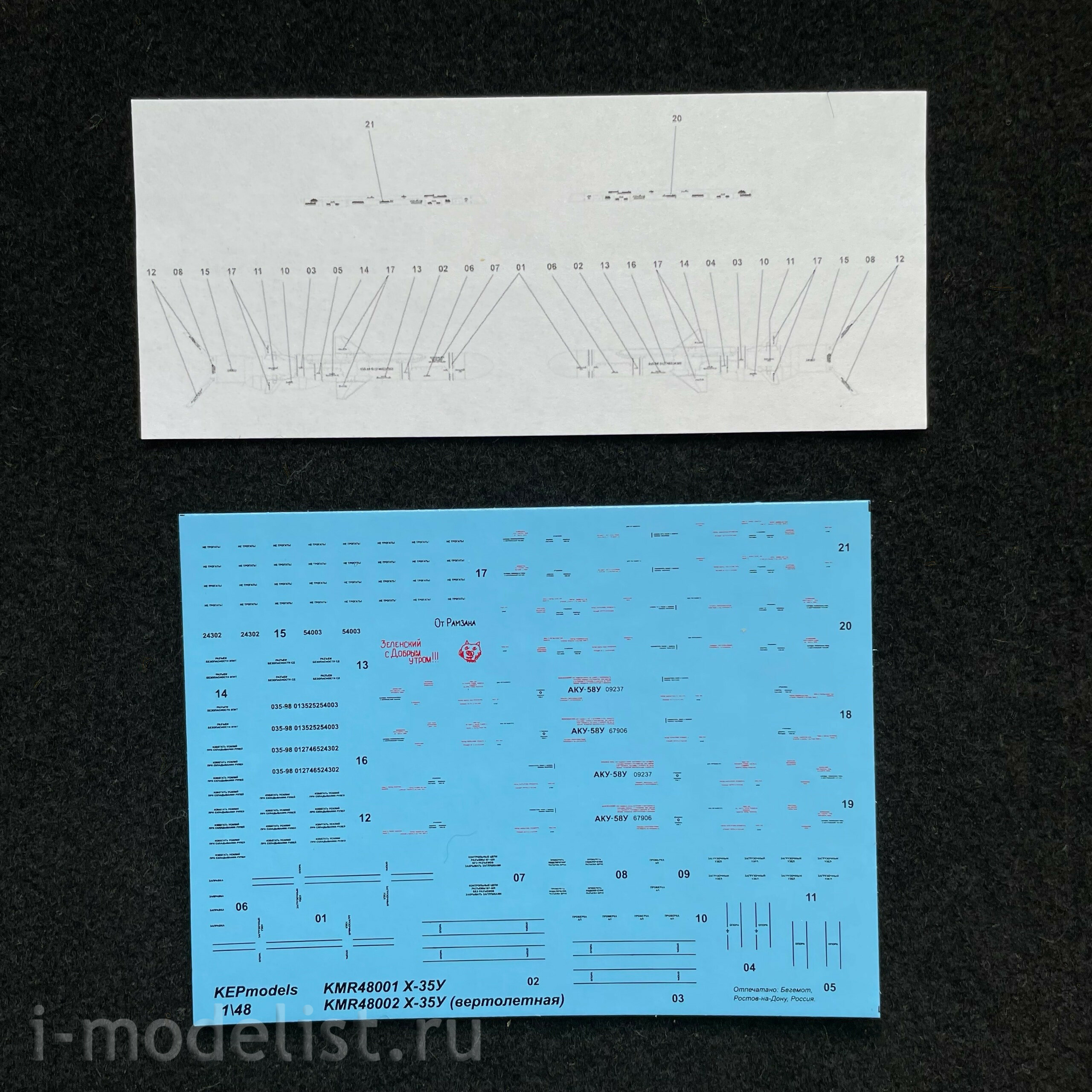 KMR48002 KEPmodels 1/48 Rocket X-35V helicopter version, 2 pcs.