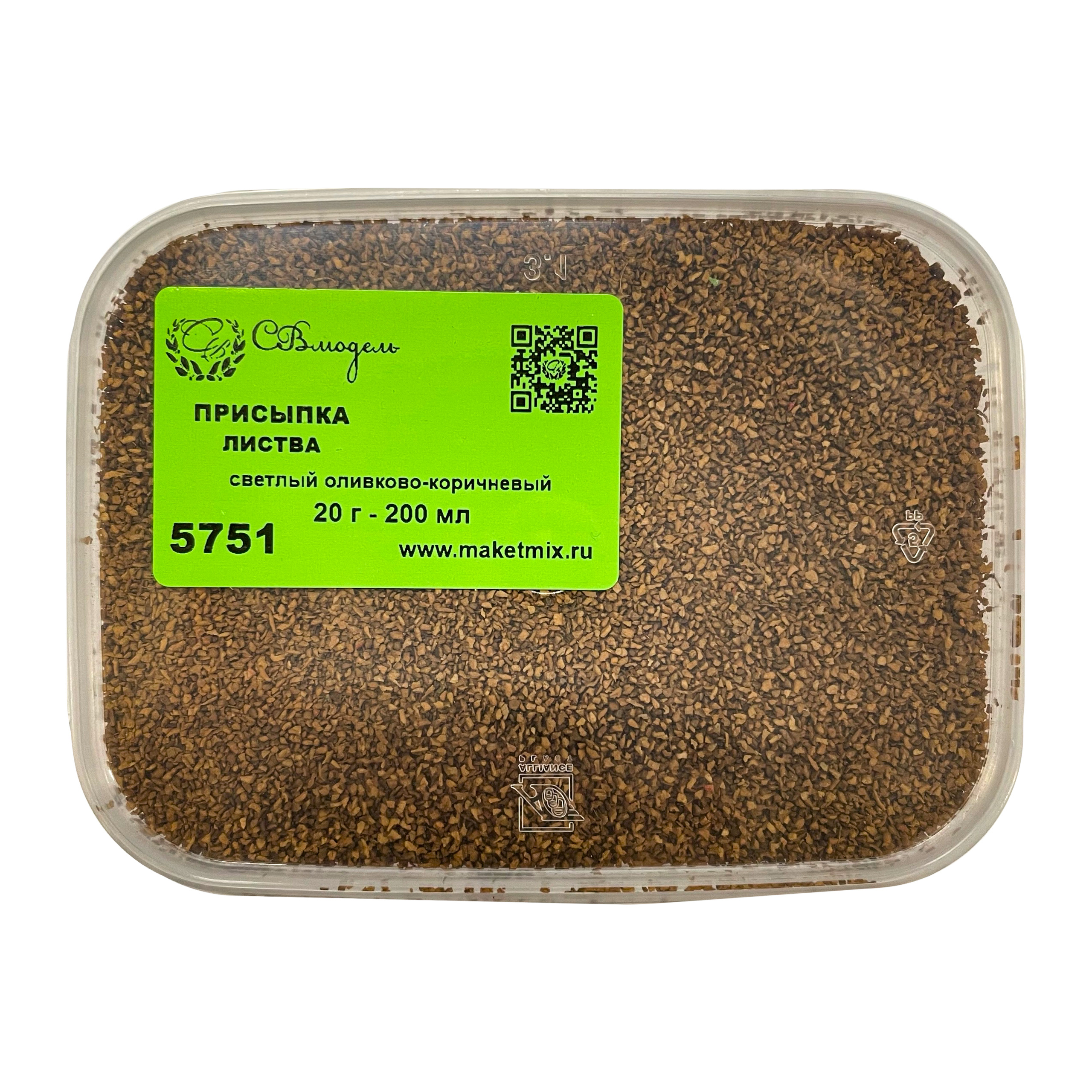 5751 SVmodel Присыпка листва, 200 мл, светлый оливково-коричневый
